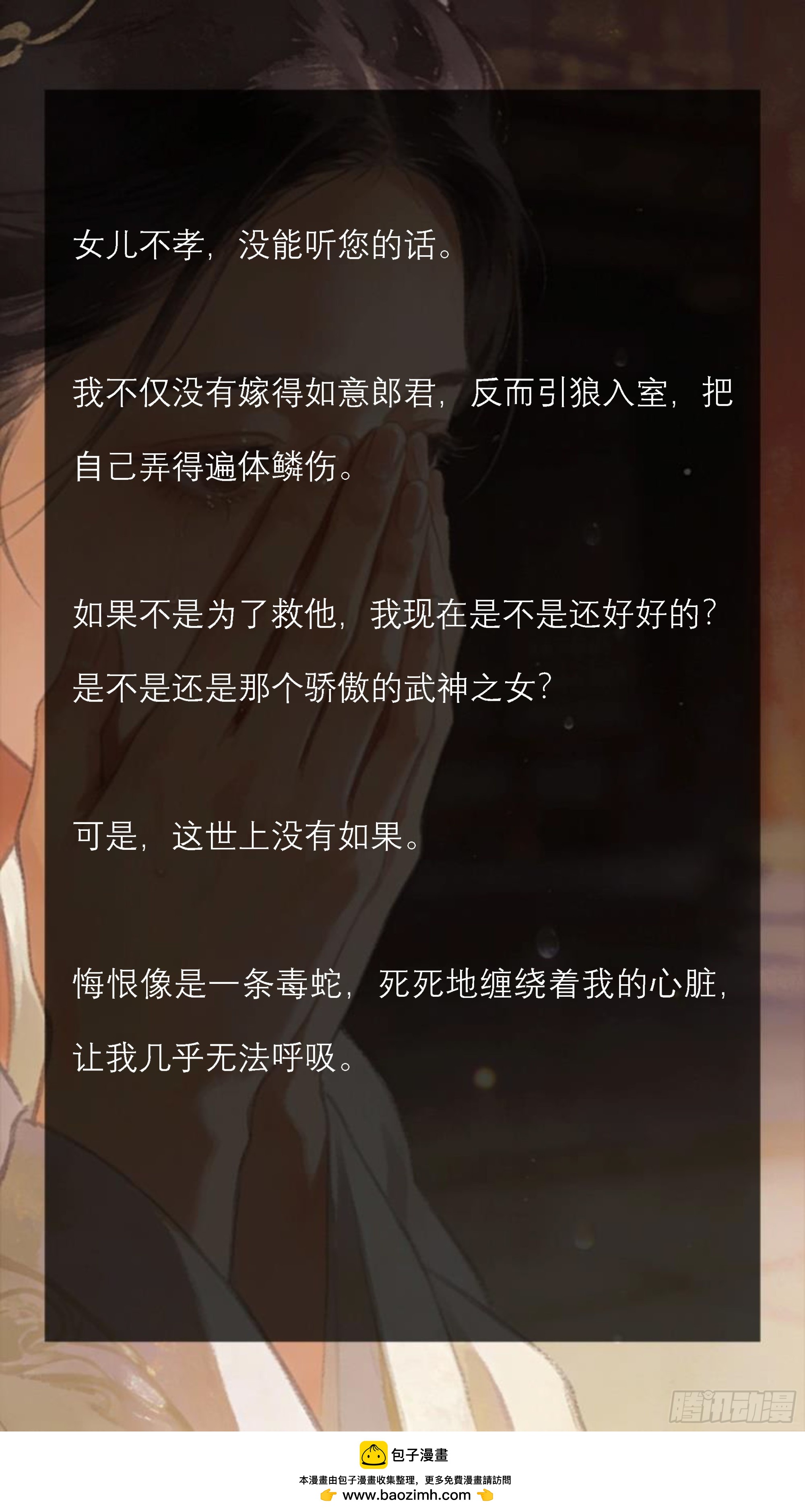 第十一章 渣男渣到家了-第11话
