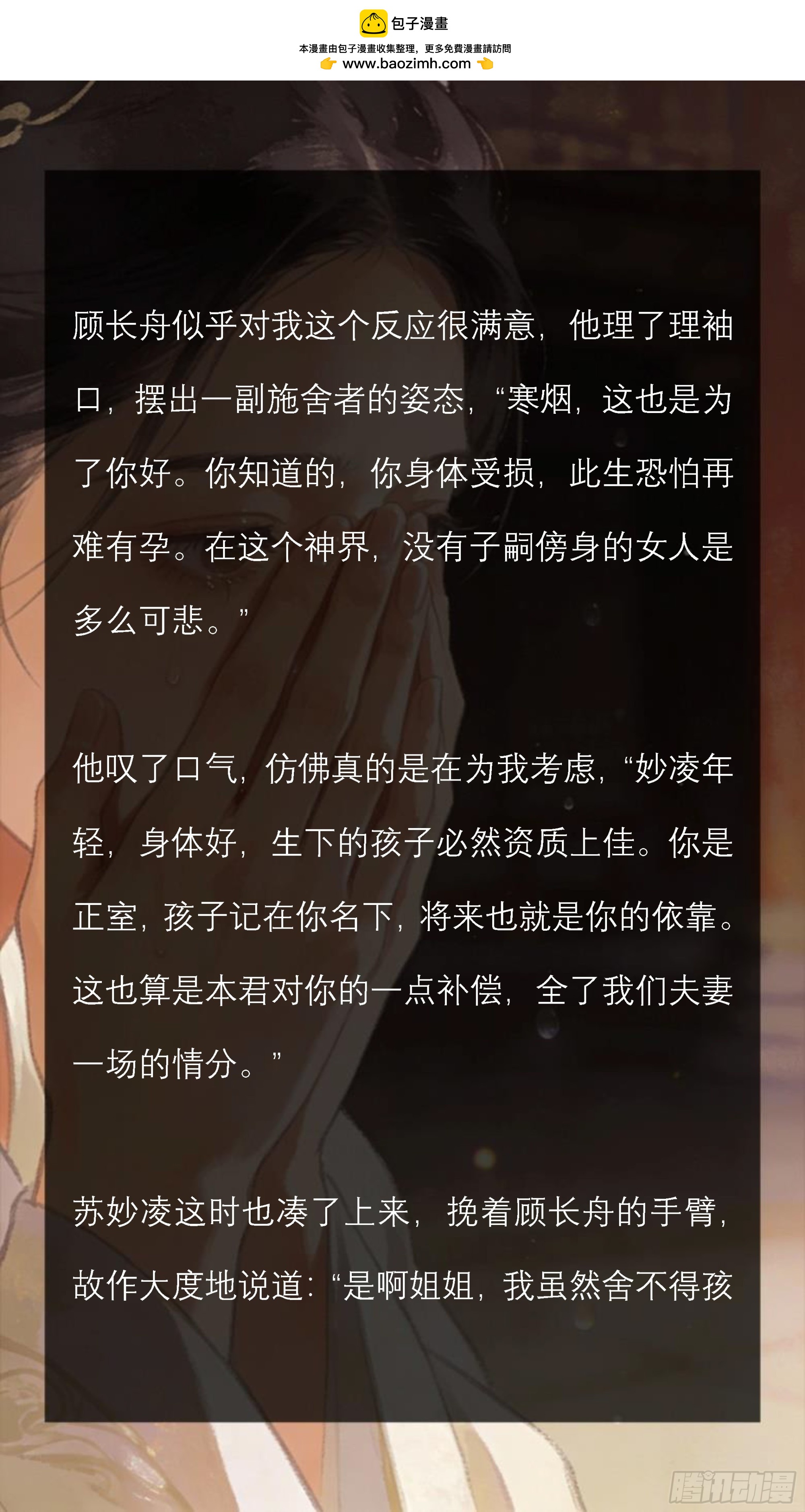 第十一章 渣男渣到家了-第11话