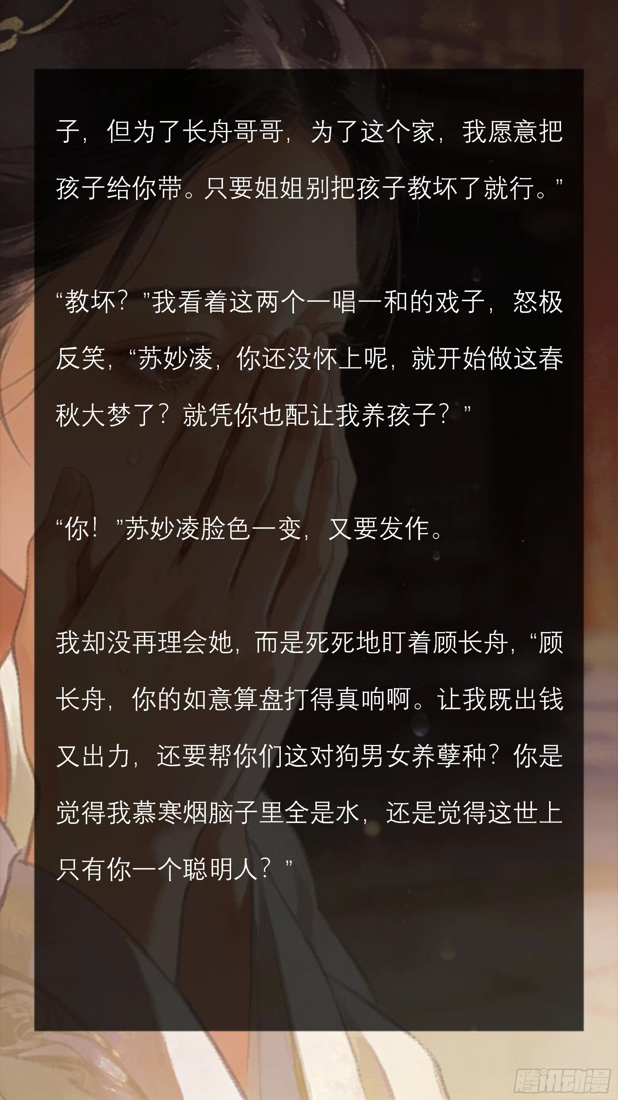 第十一章 渣男渣到家了-第11话