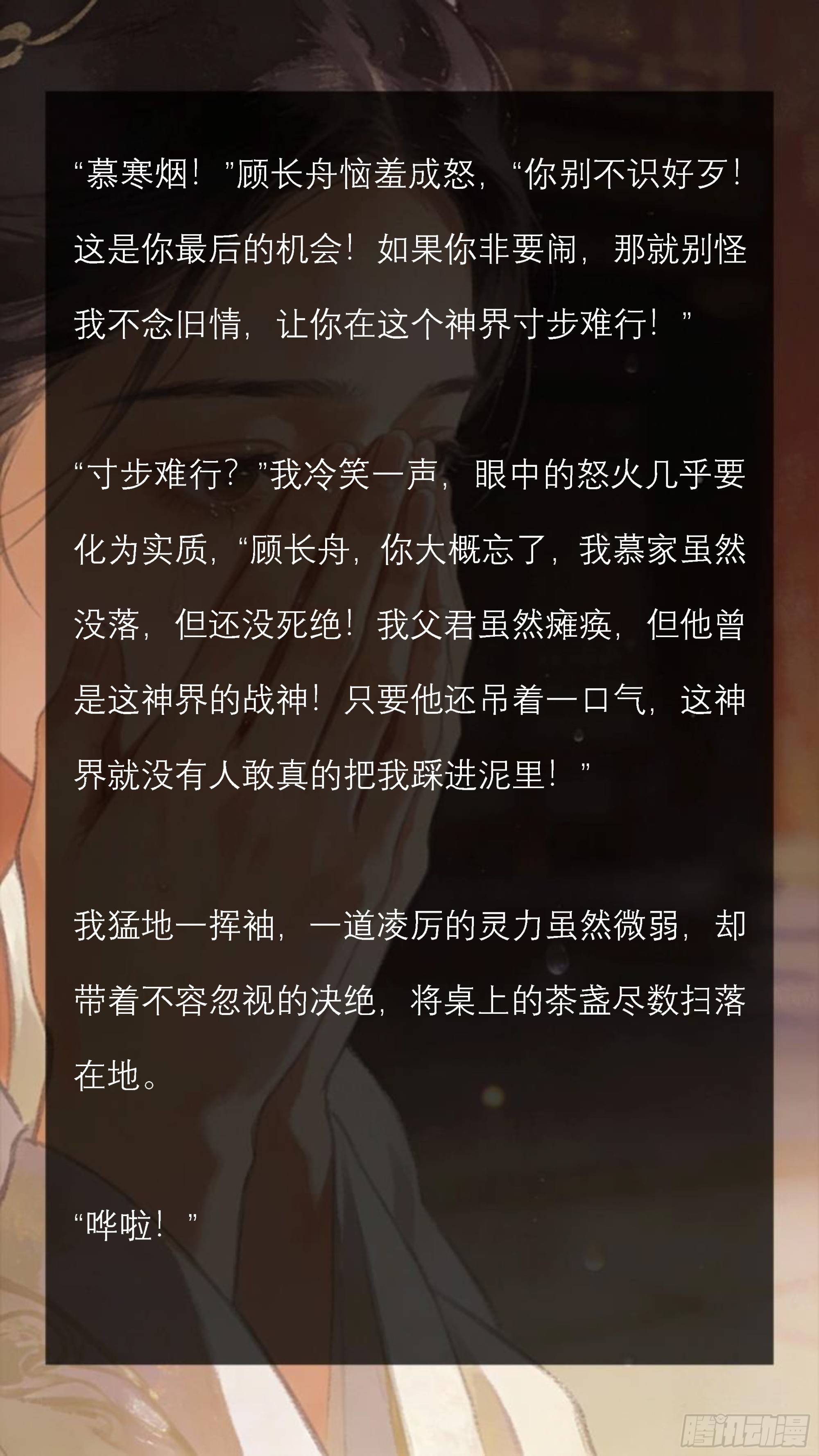 第十一章 渣男渣到家了-第11话