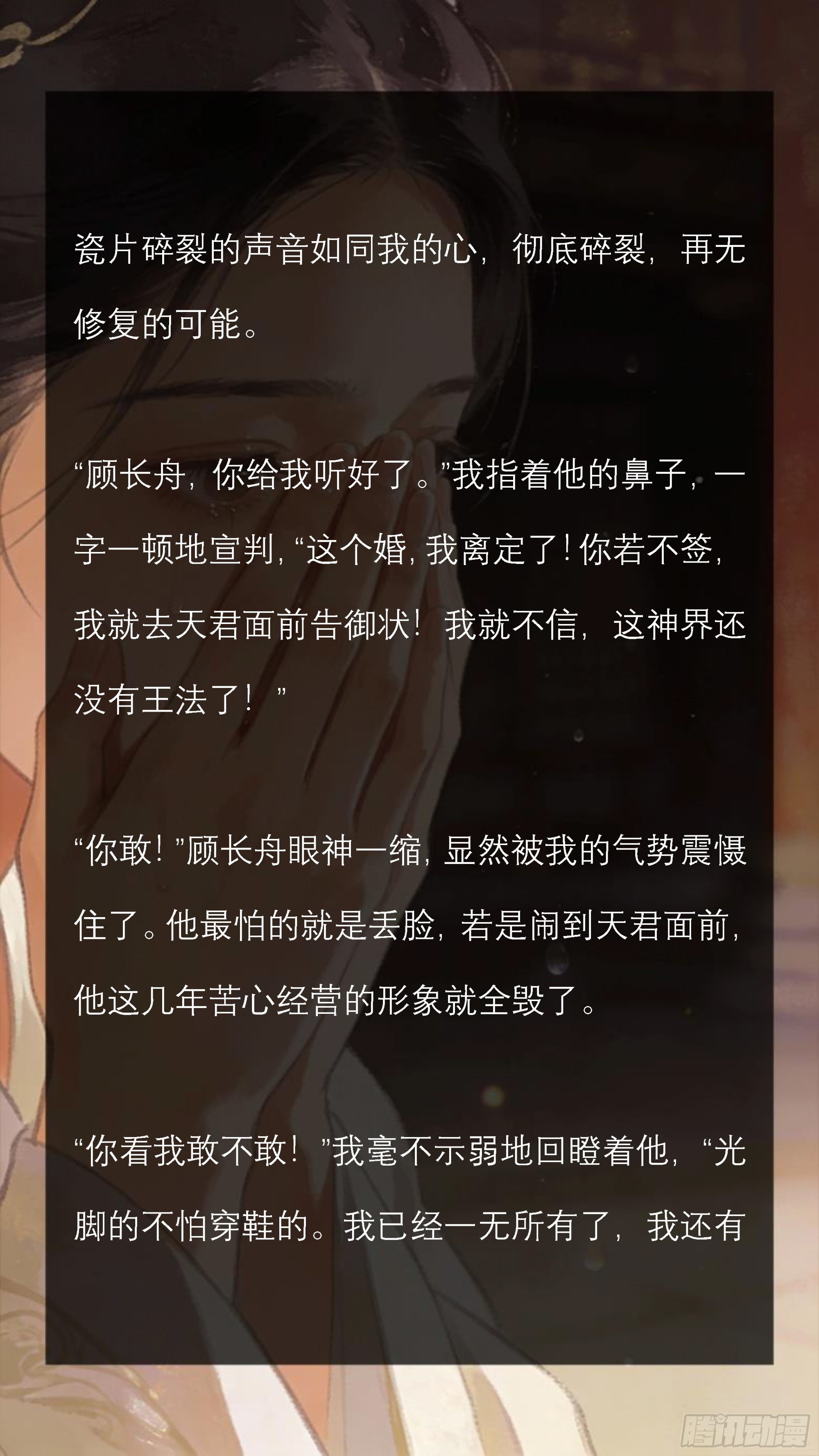 第十一章 渣男渣到家了-第11话