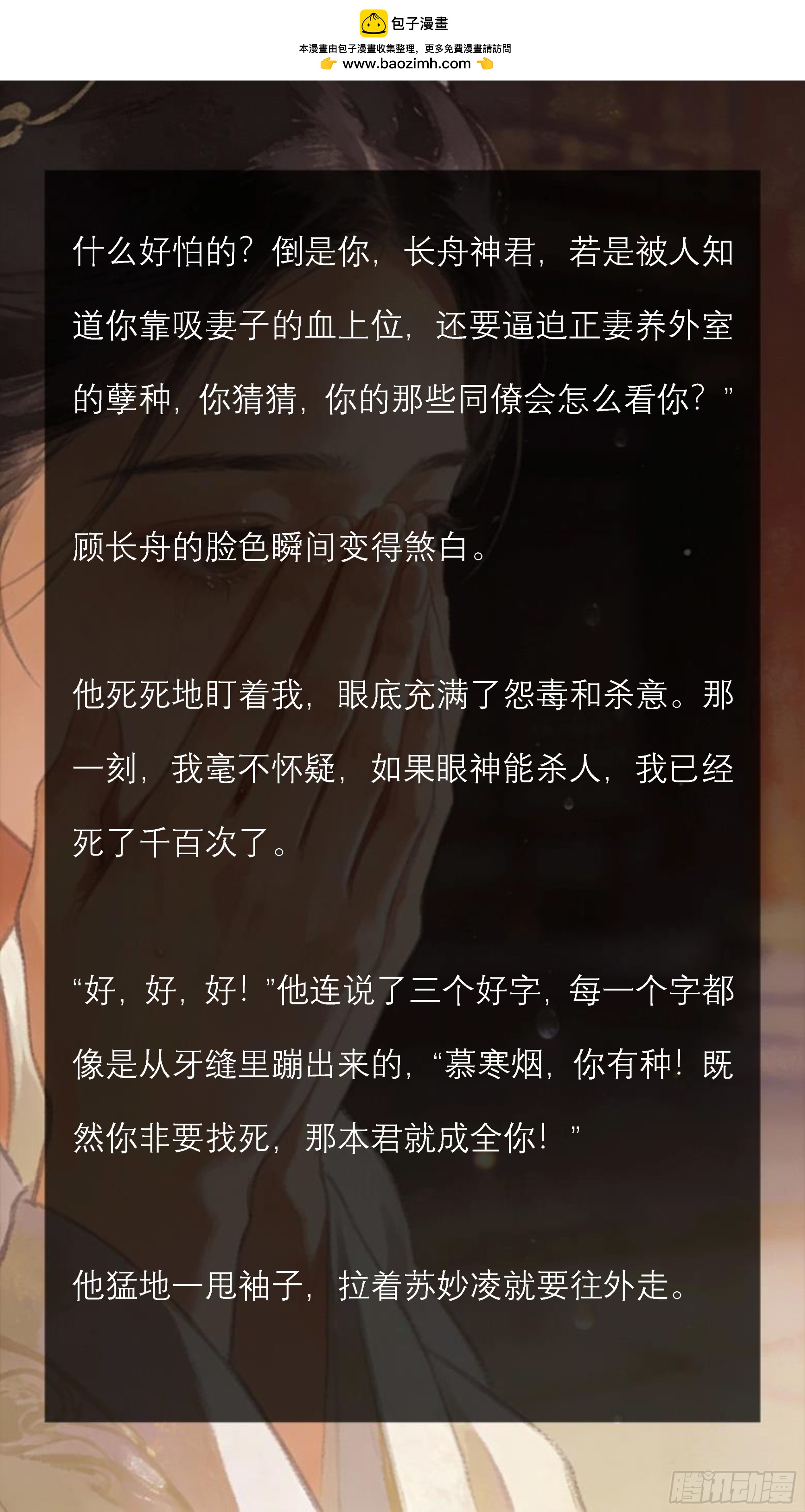 第十一章 渣男渣到家了-第11话
