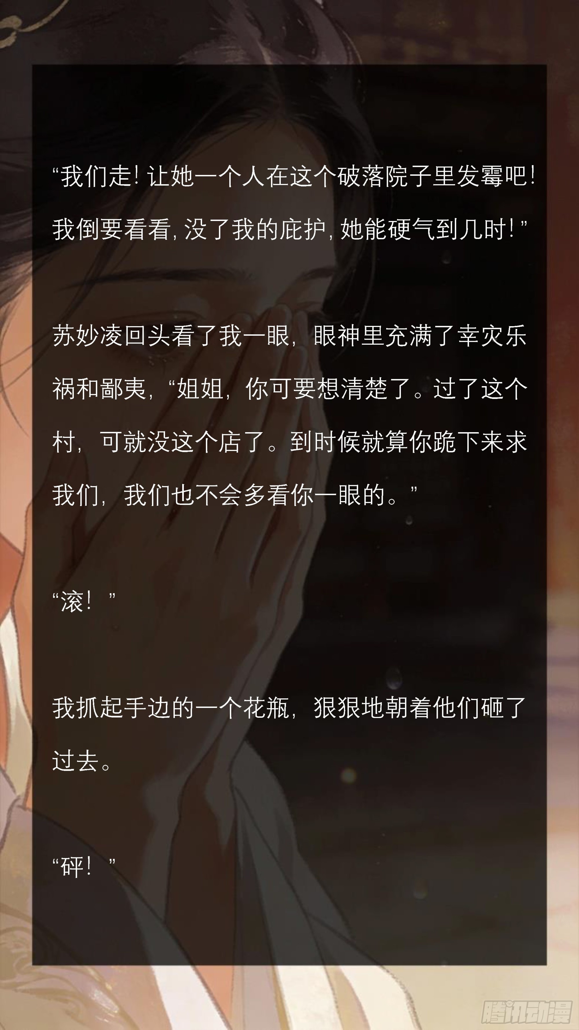 第十一章 渣男渣到家了-第11话