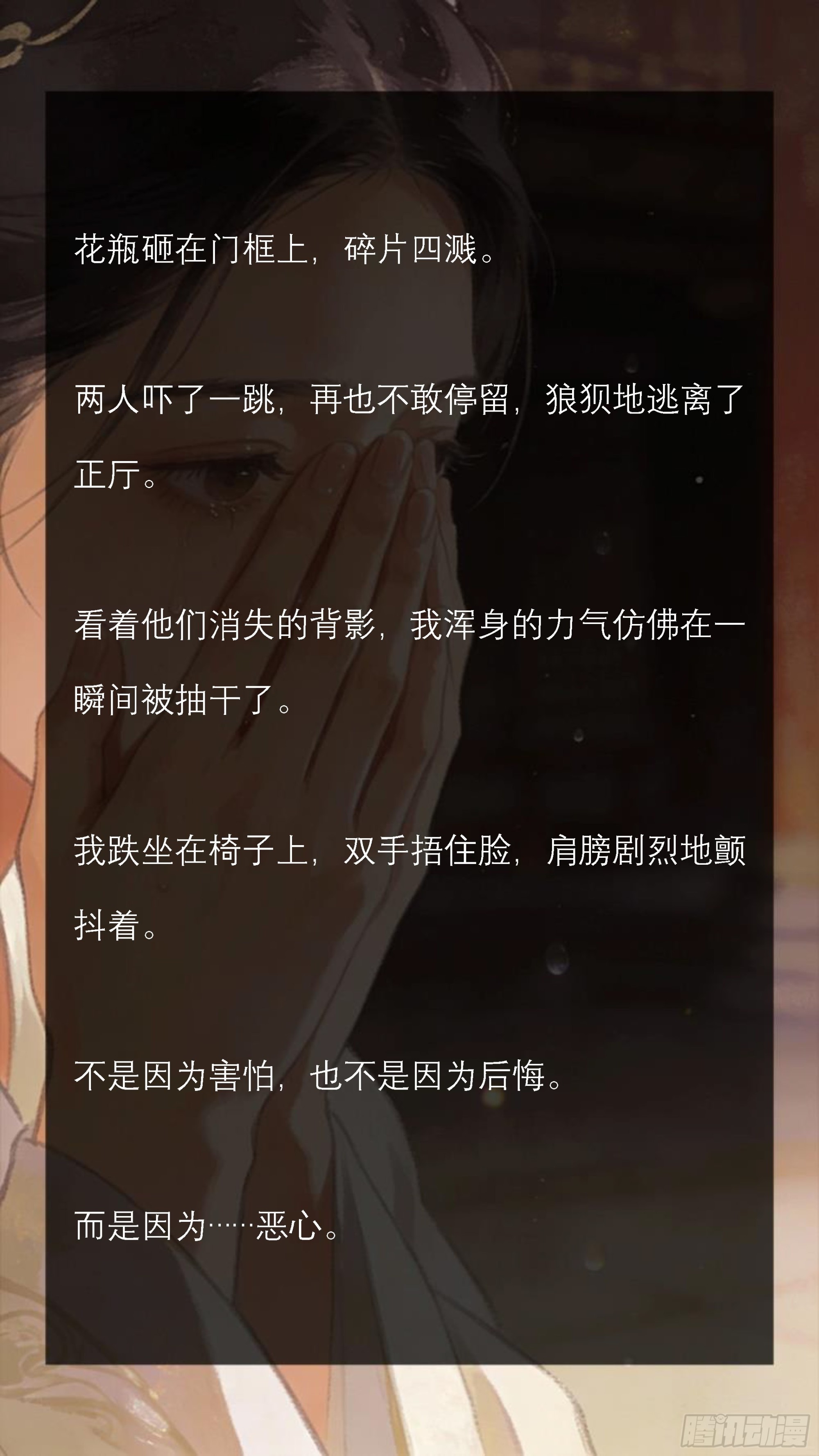 第十一章 渣男渣到家了-第11话