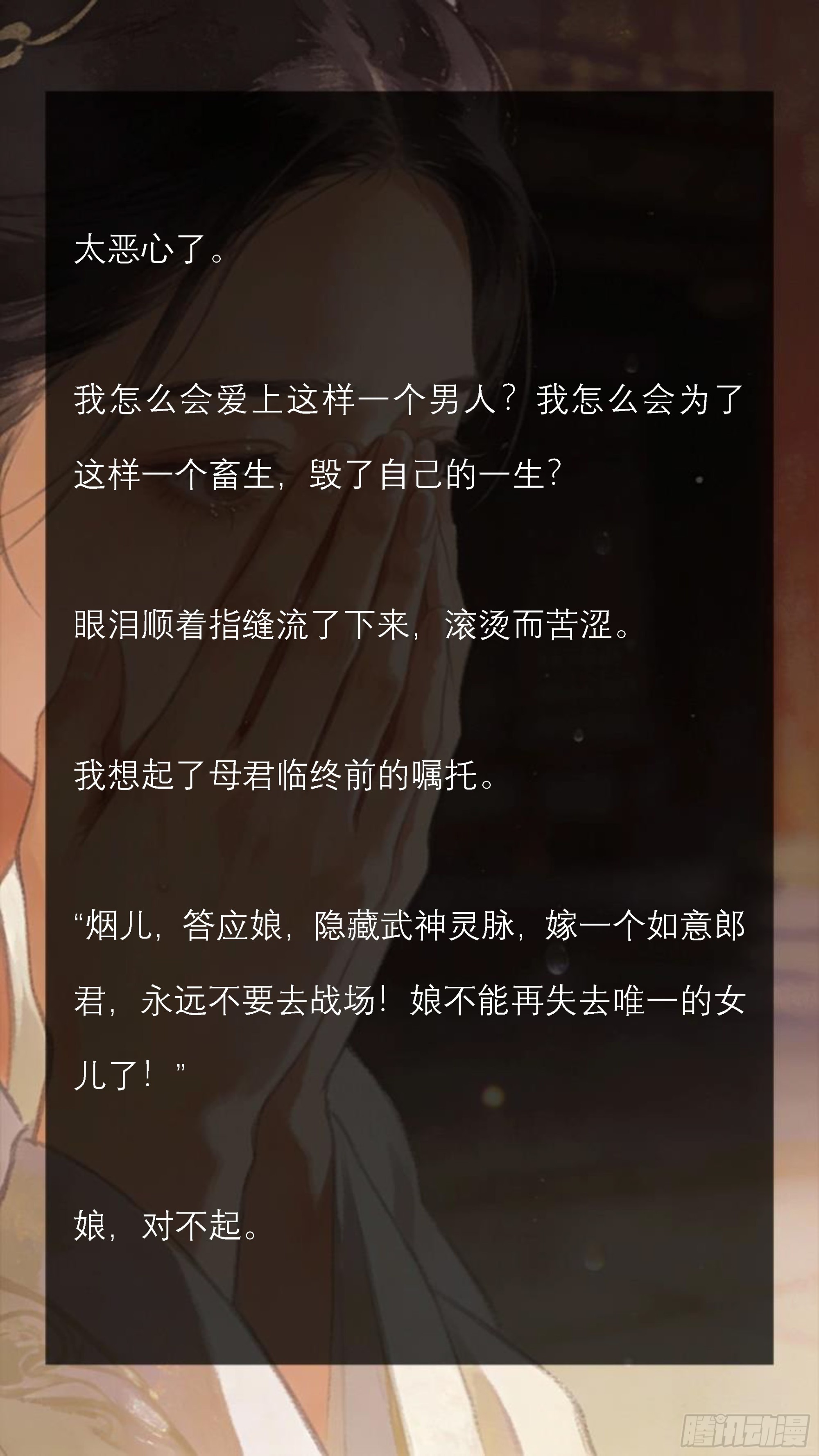 第十一章 渣男渣到家了-第11话