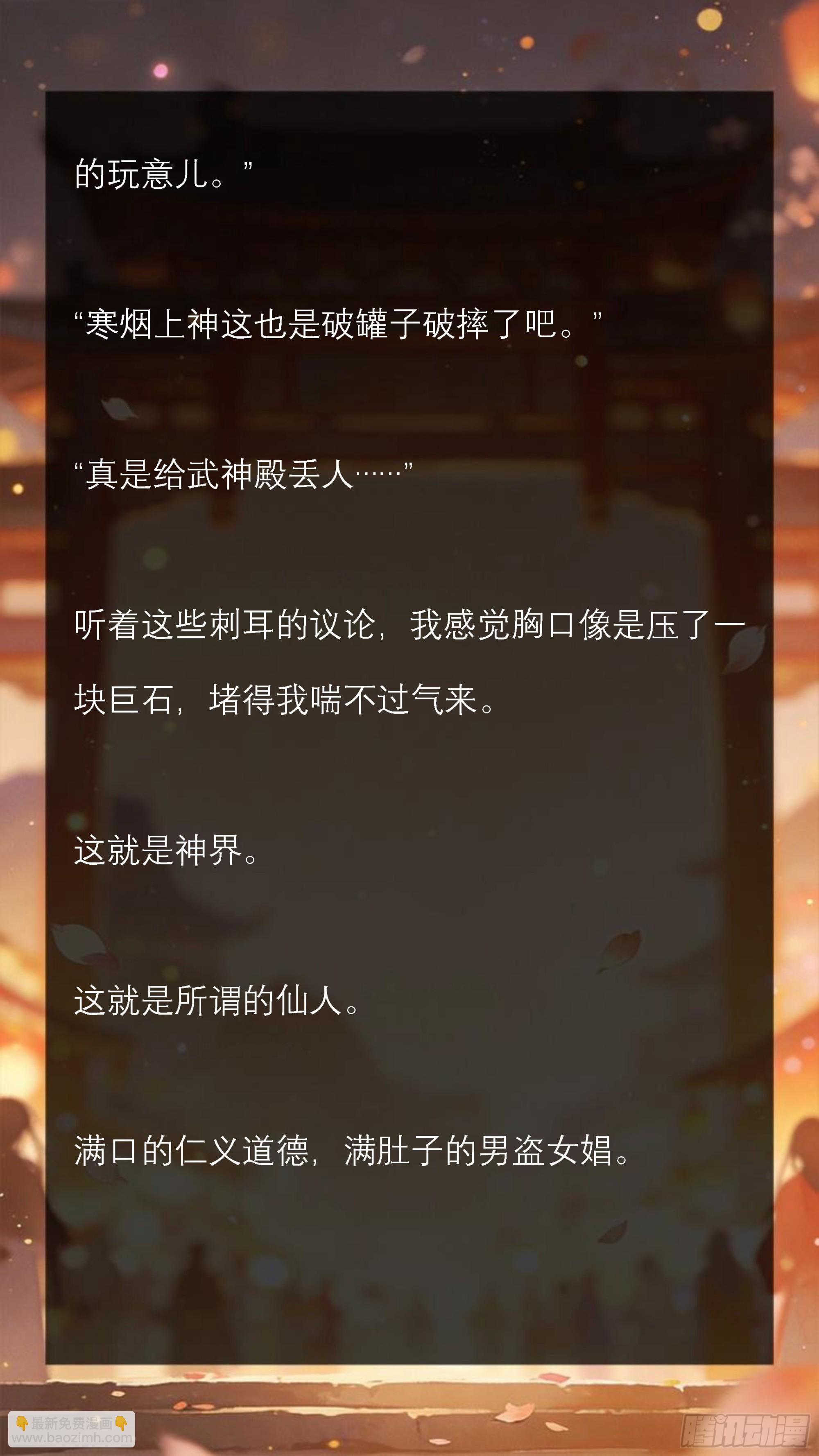 第十三章 当众的羞辱与反击-第13话