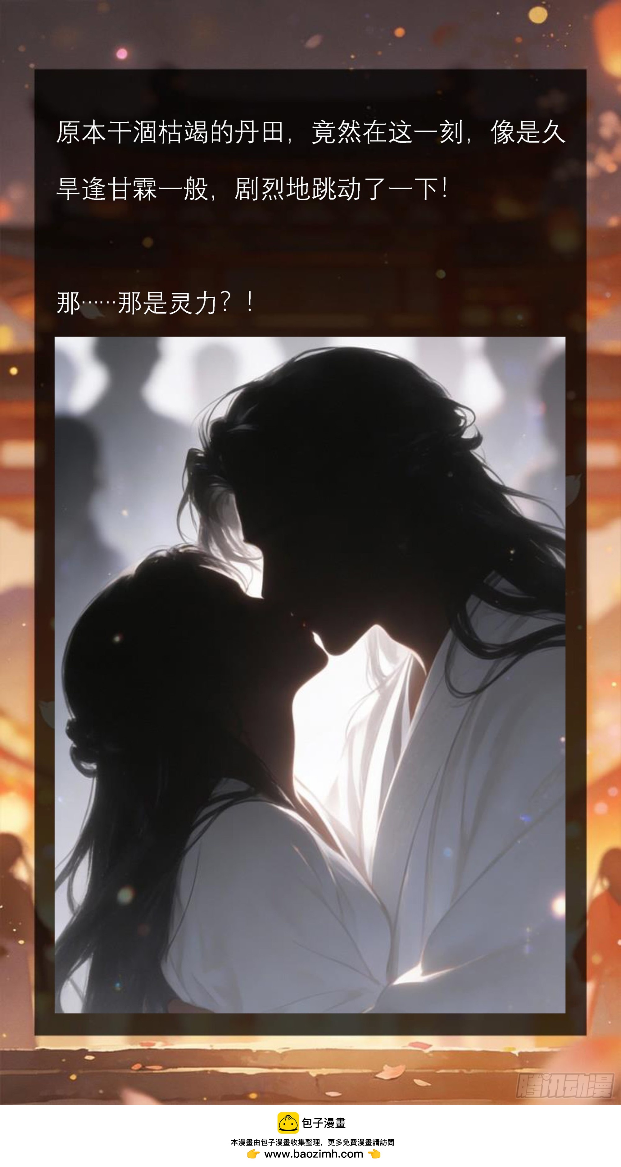 第十三章 当众的羞辱与反击-第13话