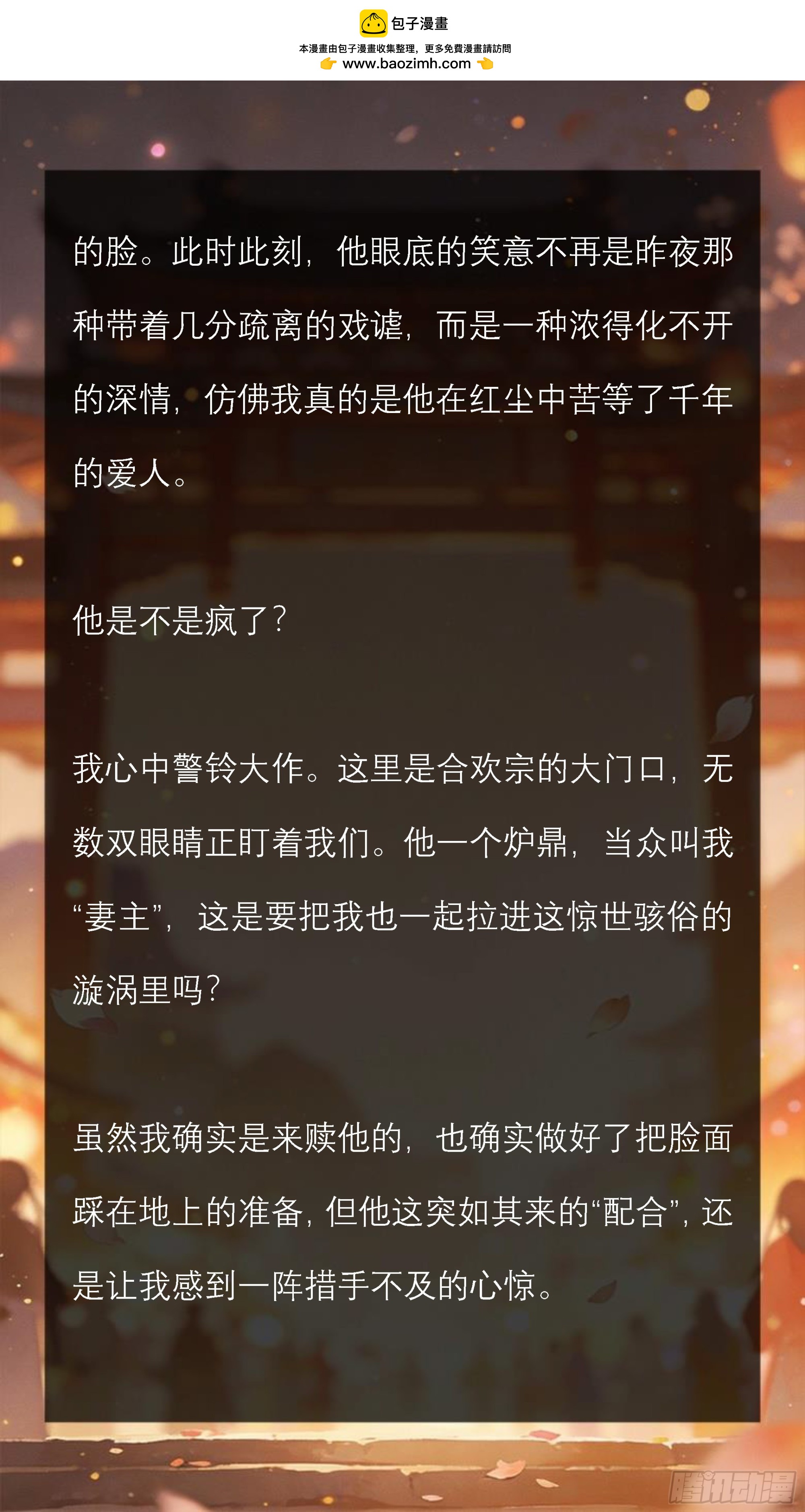 第十三章 当众的羞辱与反击-第13话