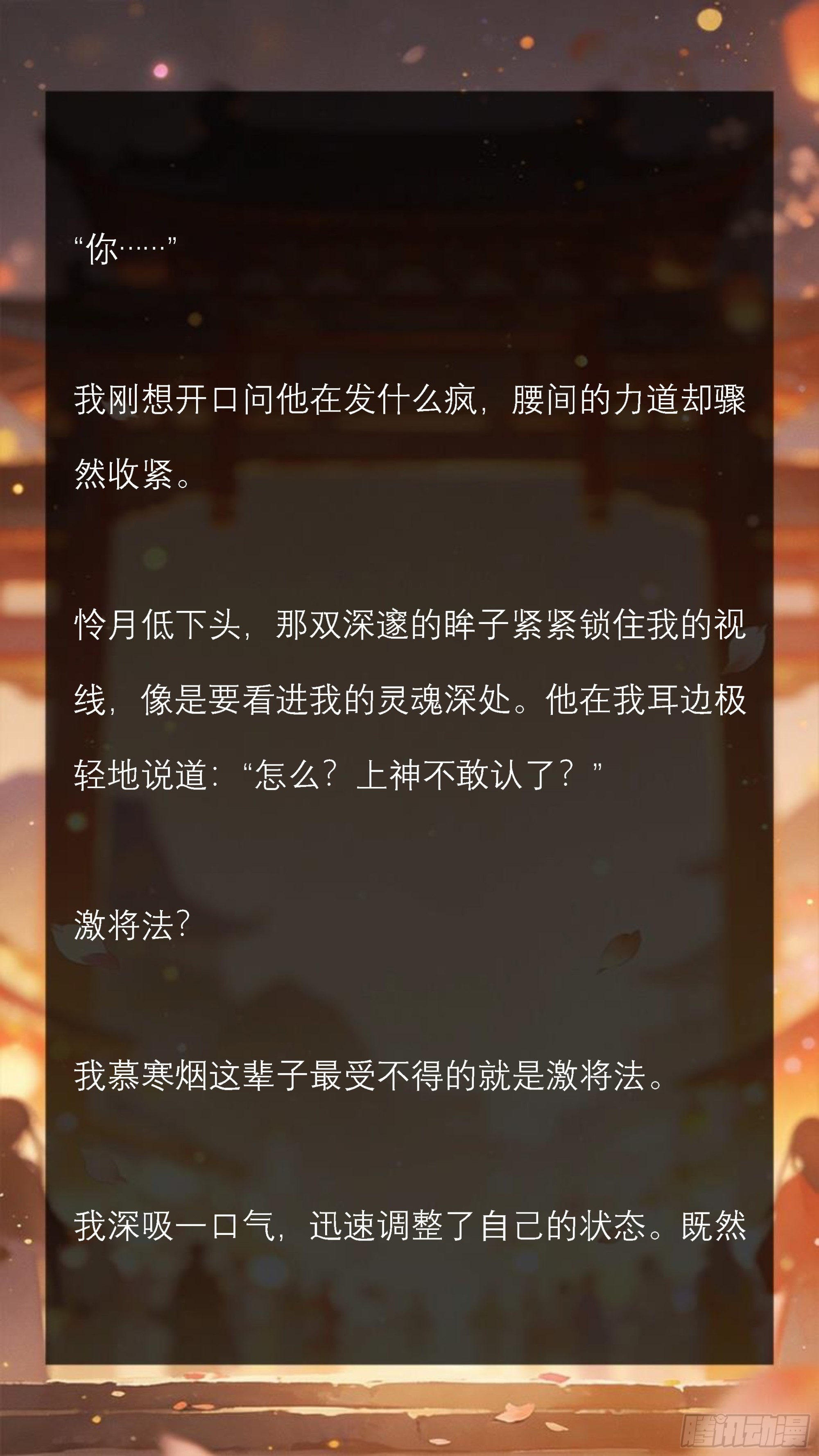 第十三章 当众的羞辱与反击-第13话