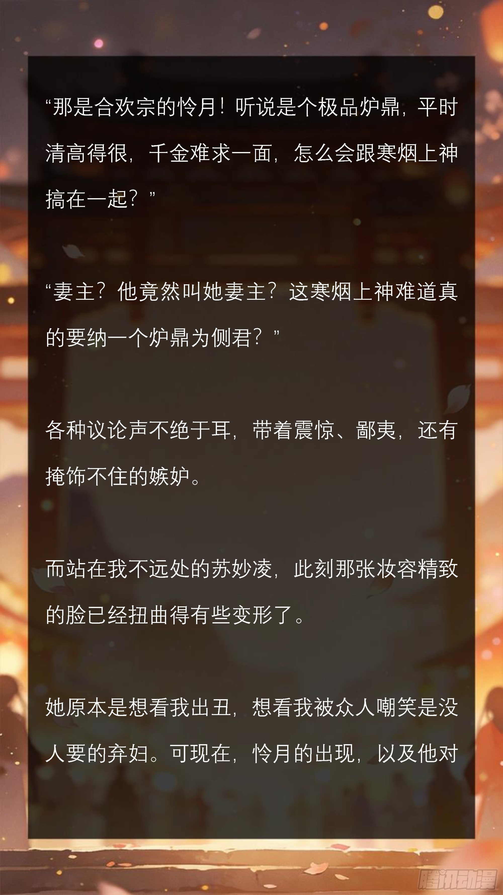 第十三章 当众的羞辱与反击-第13话