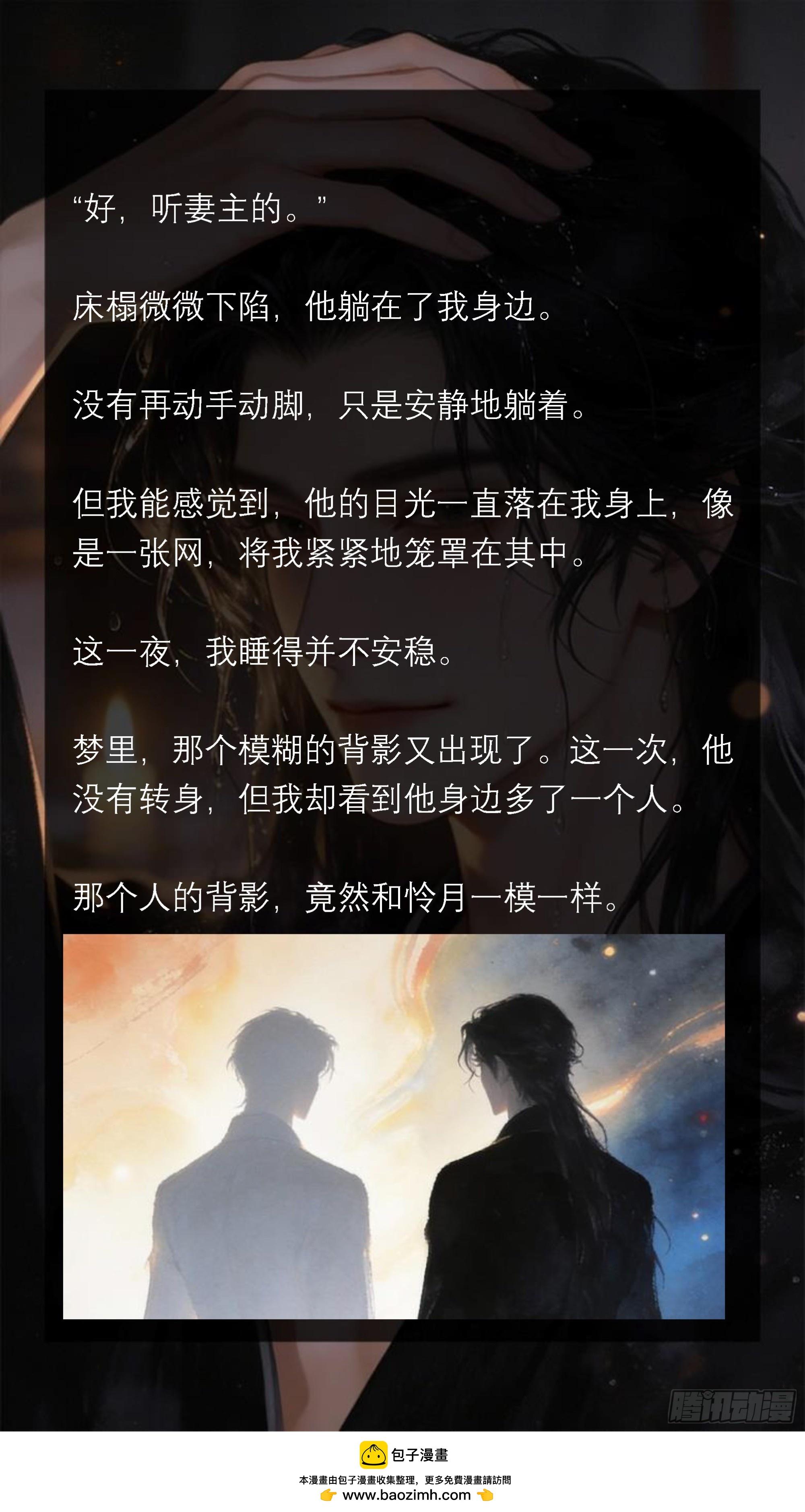 十七章 不能触碰的记忆-第17话