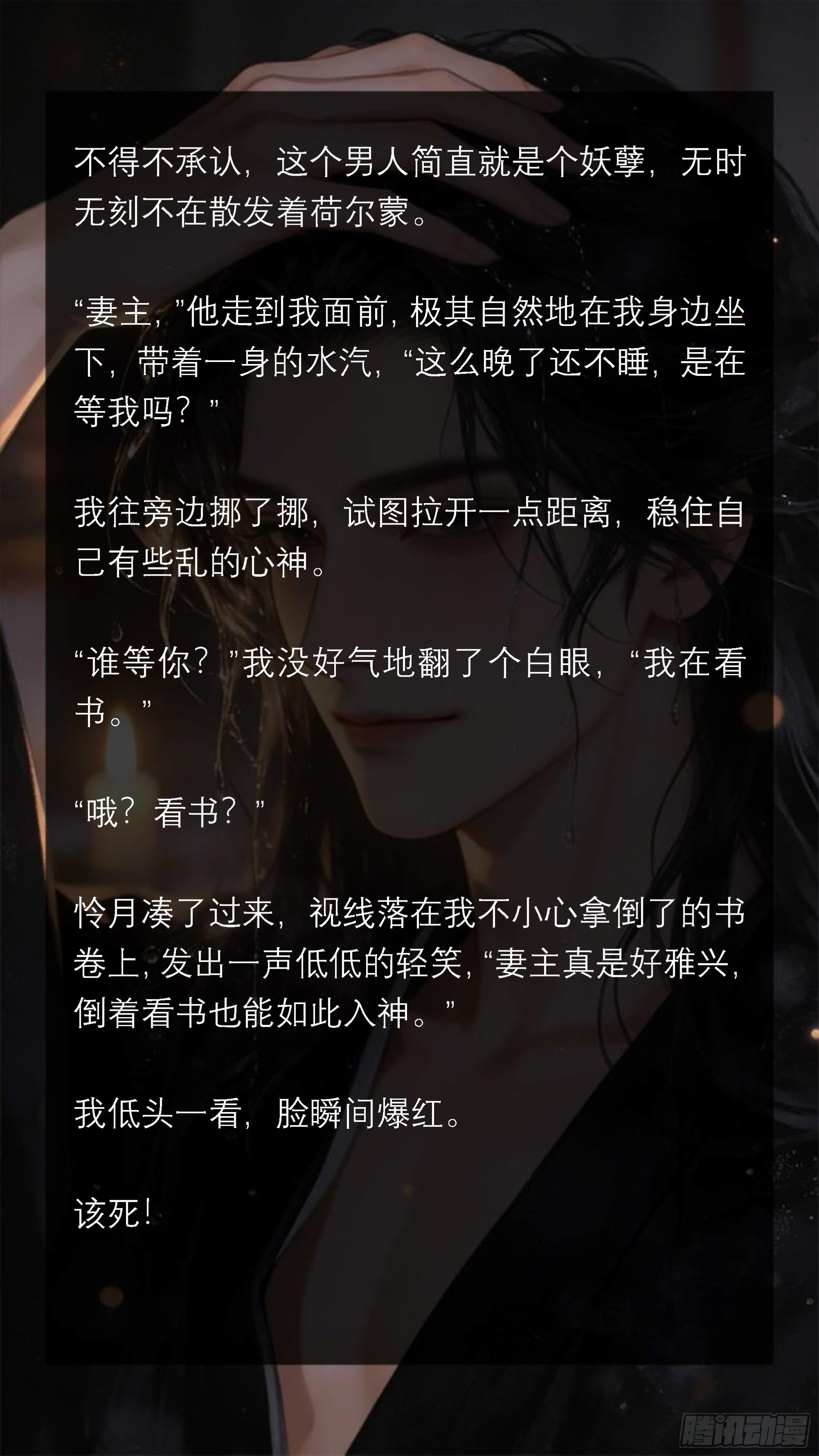 十七章 不能触碰的记忆-第17话