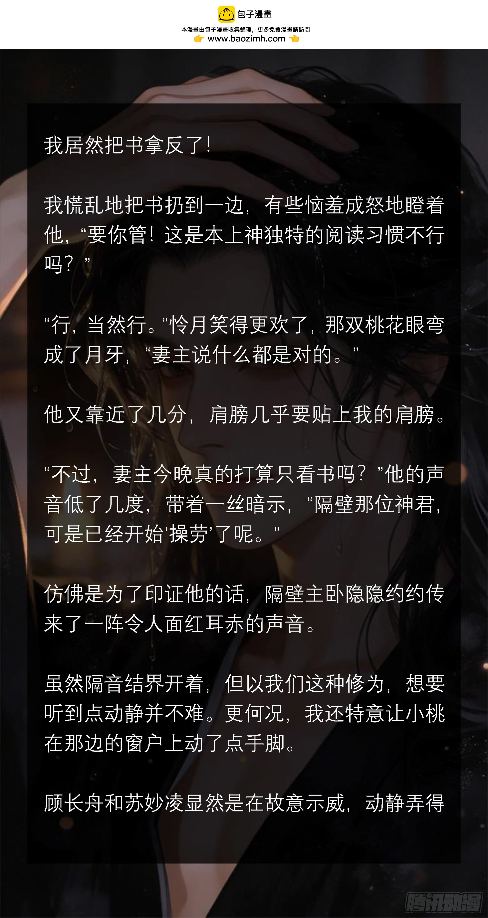 十七章 不能触碰的记忆-第17话