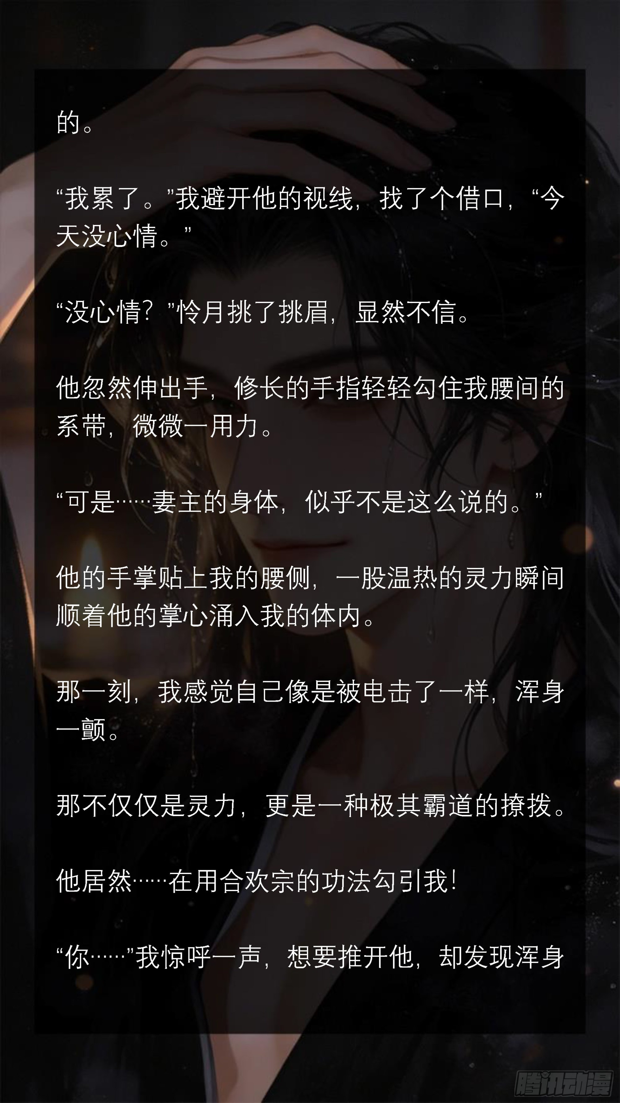十七章 不能触碰的记忆-第17话