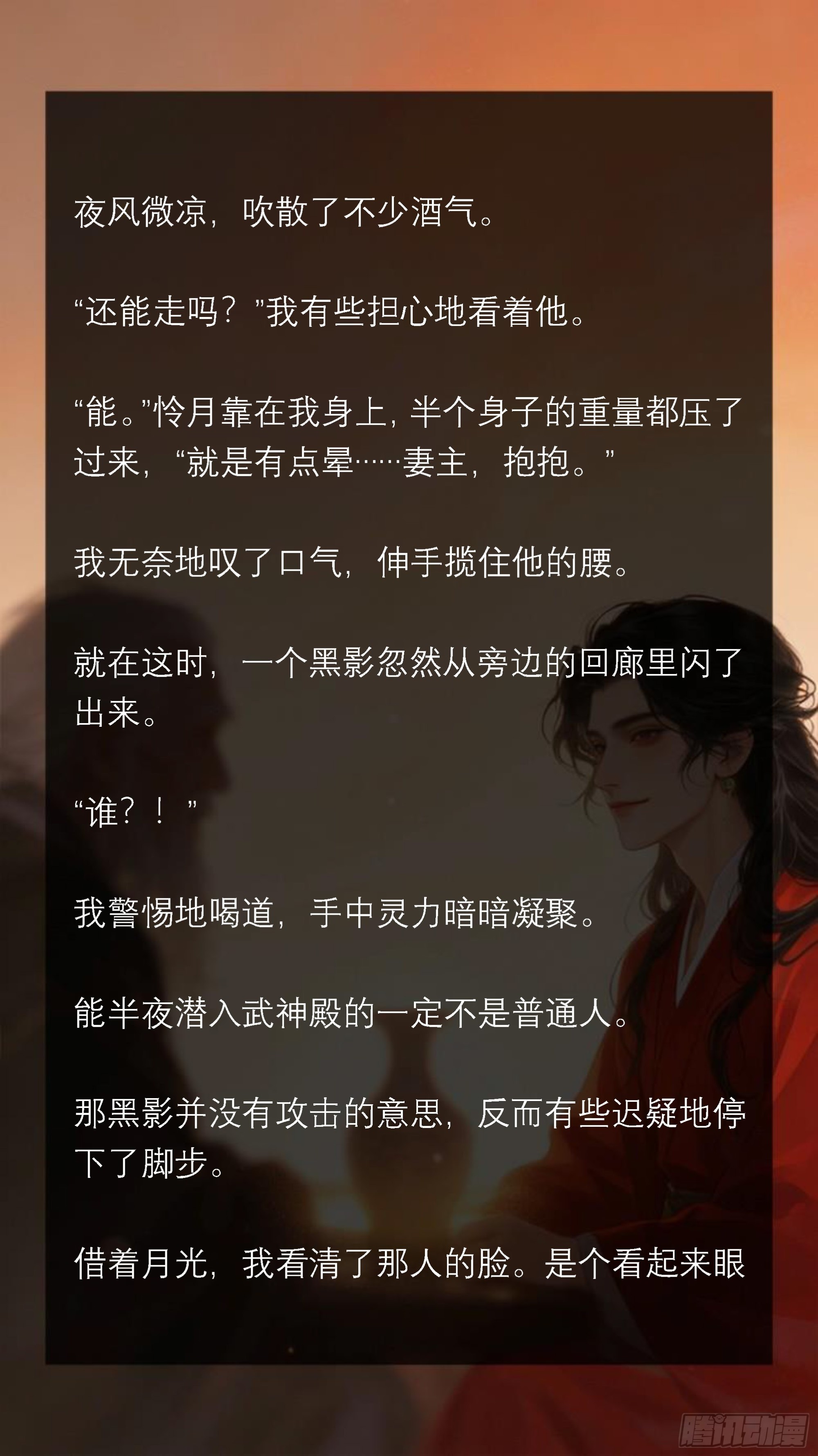 十九章 初见岳父大人-第19话