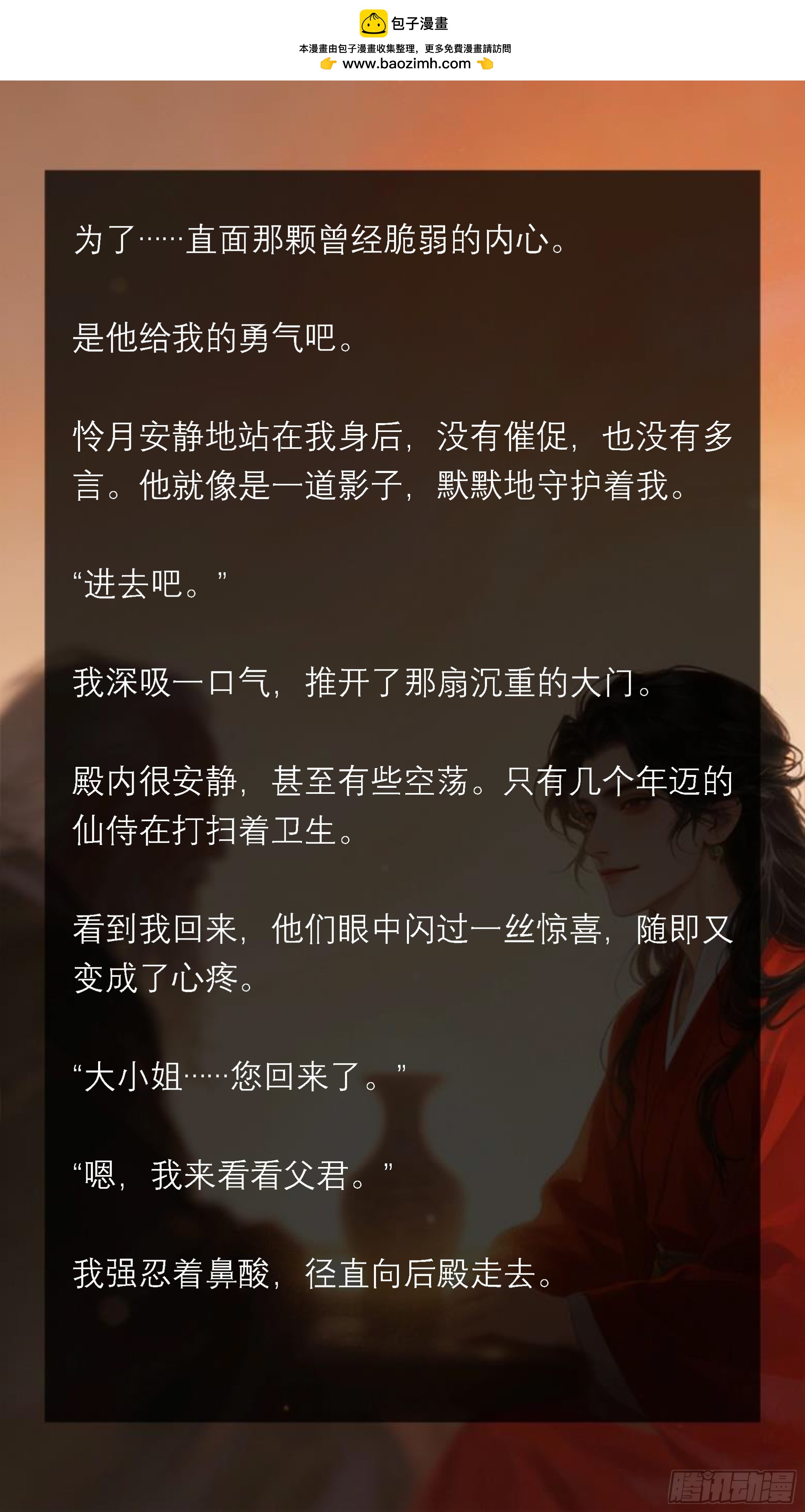 十九章 初见岳父大人-第19话