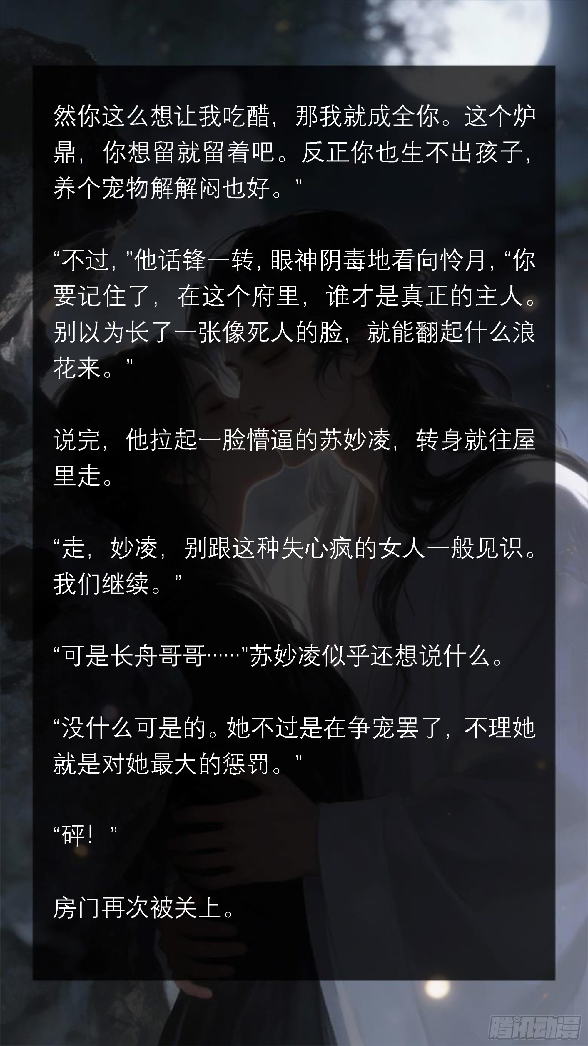 二十一章 小奶狗上线工作了-第21话