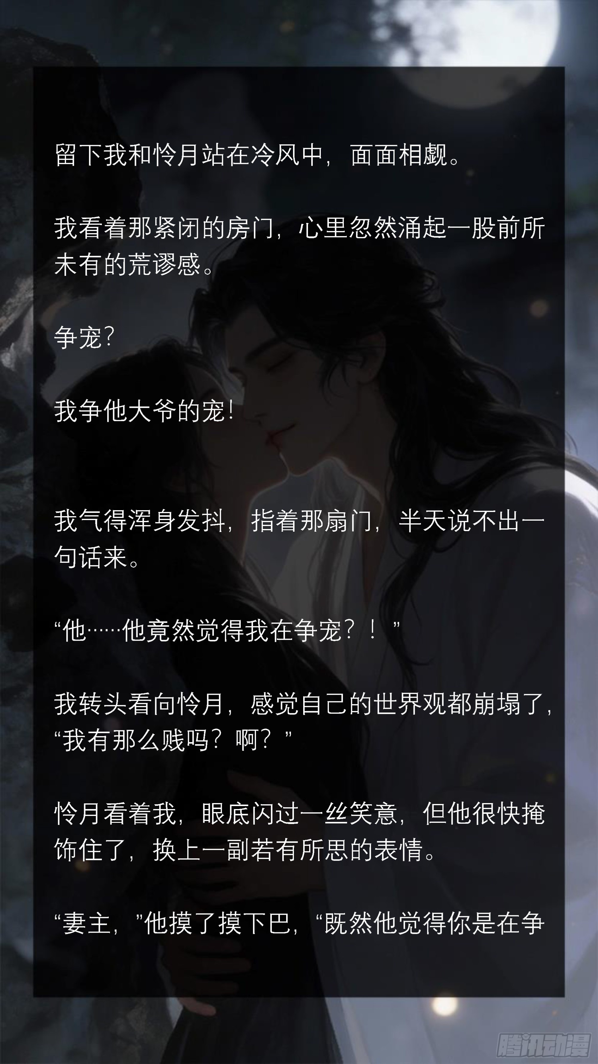 二十一章 小奶狗上线工作了-第21话