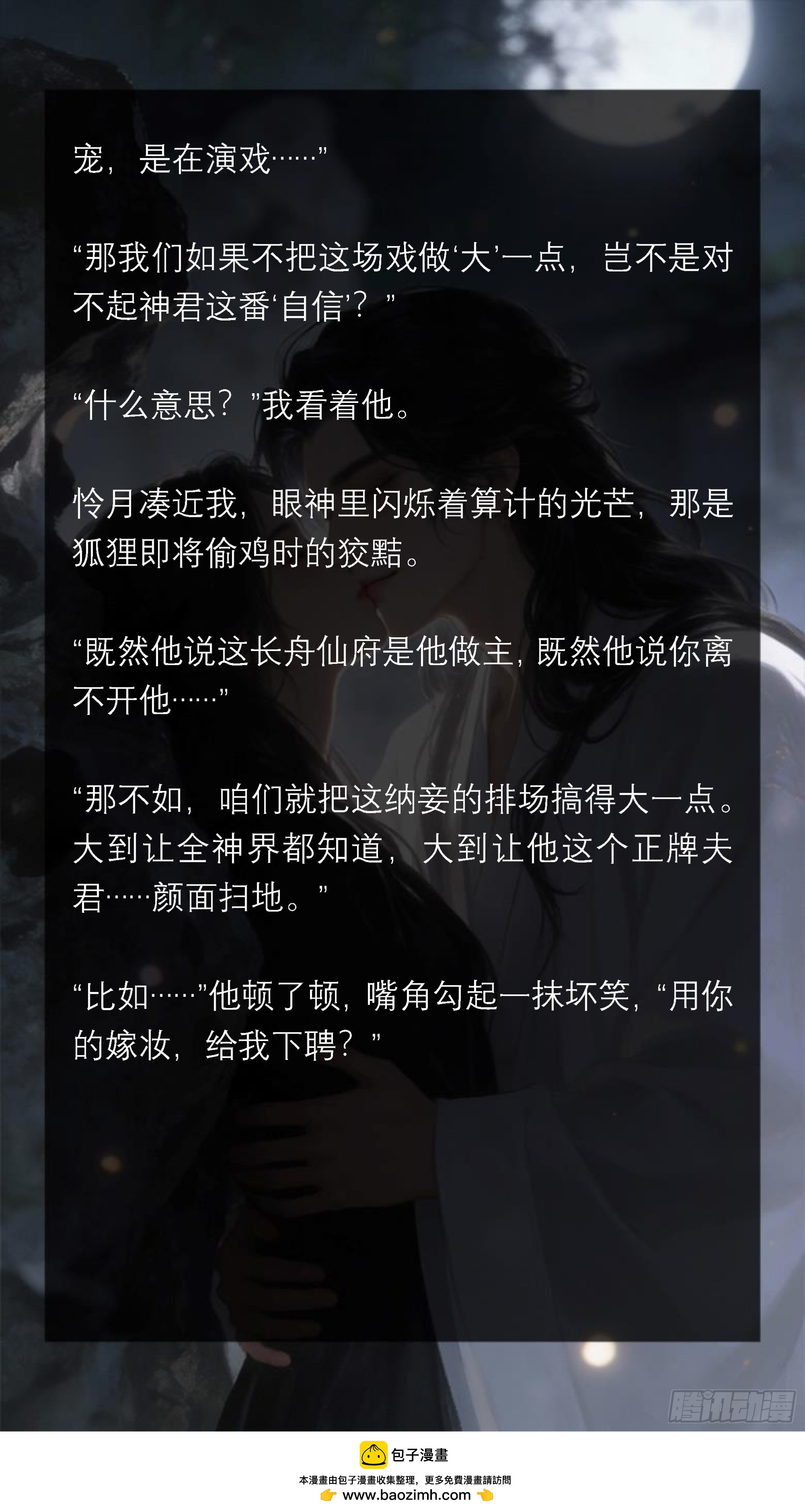 二十一章 小奶狗上线工作了-第21话