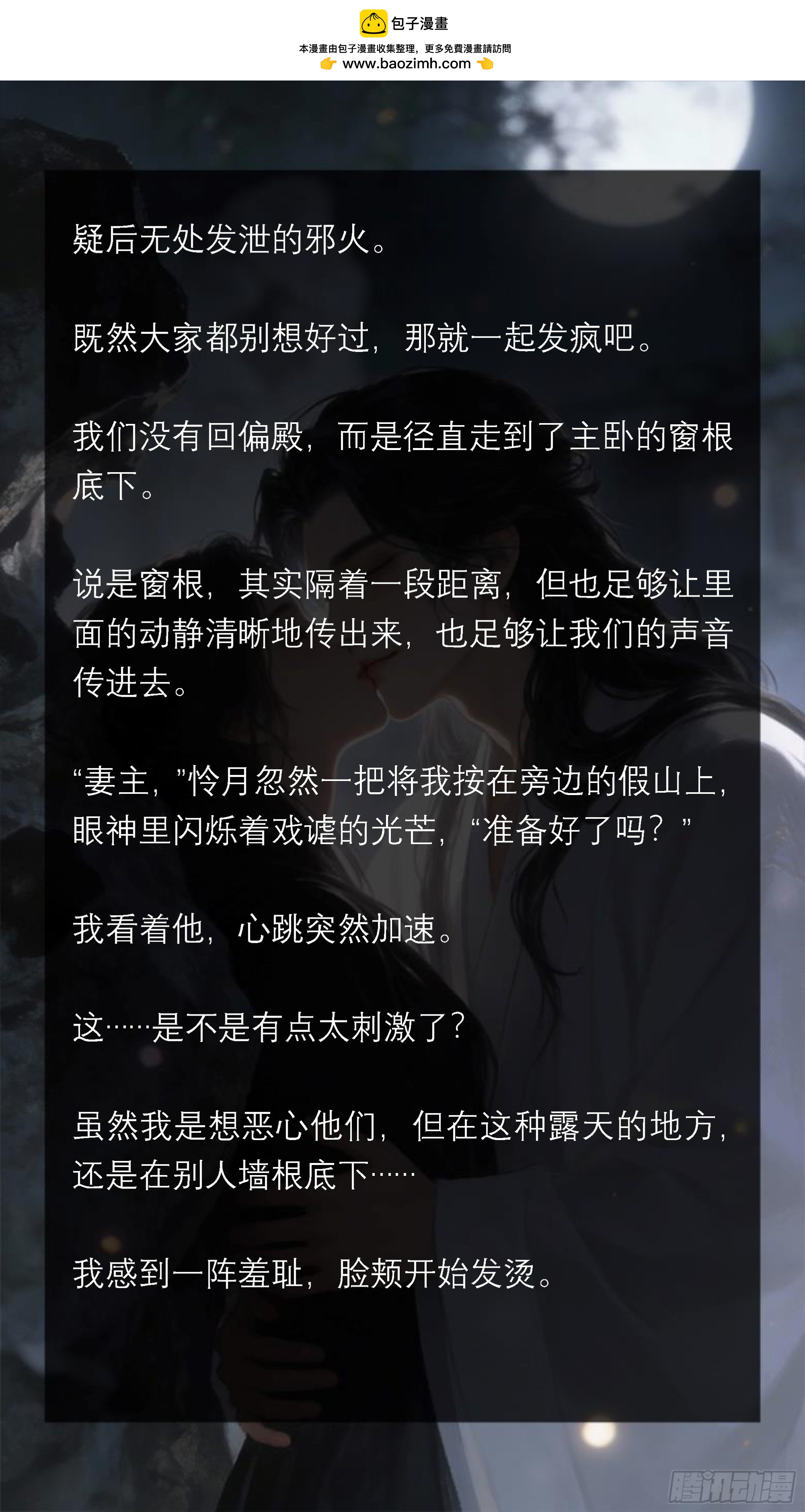 二十一章 小奶狗上线工作了-第21话