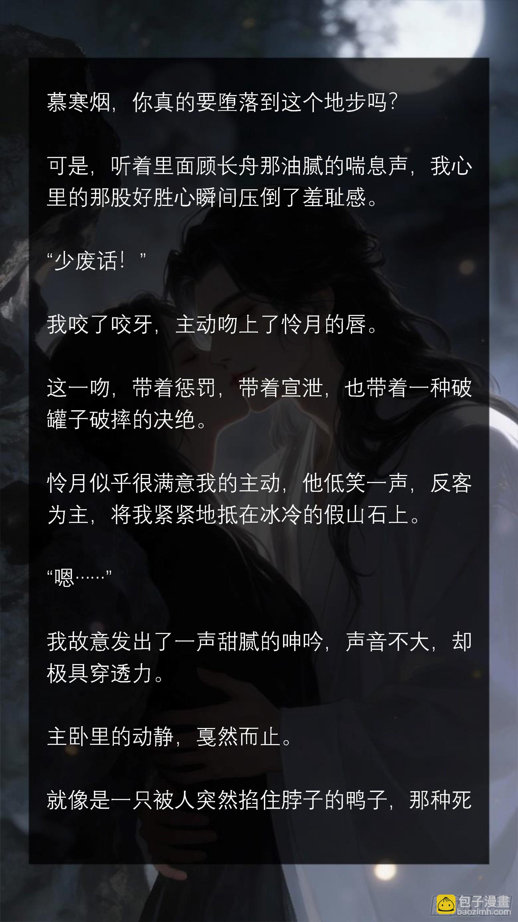 二十一章 小奶狗上线工作了-第21话
