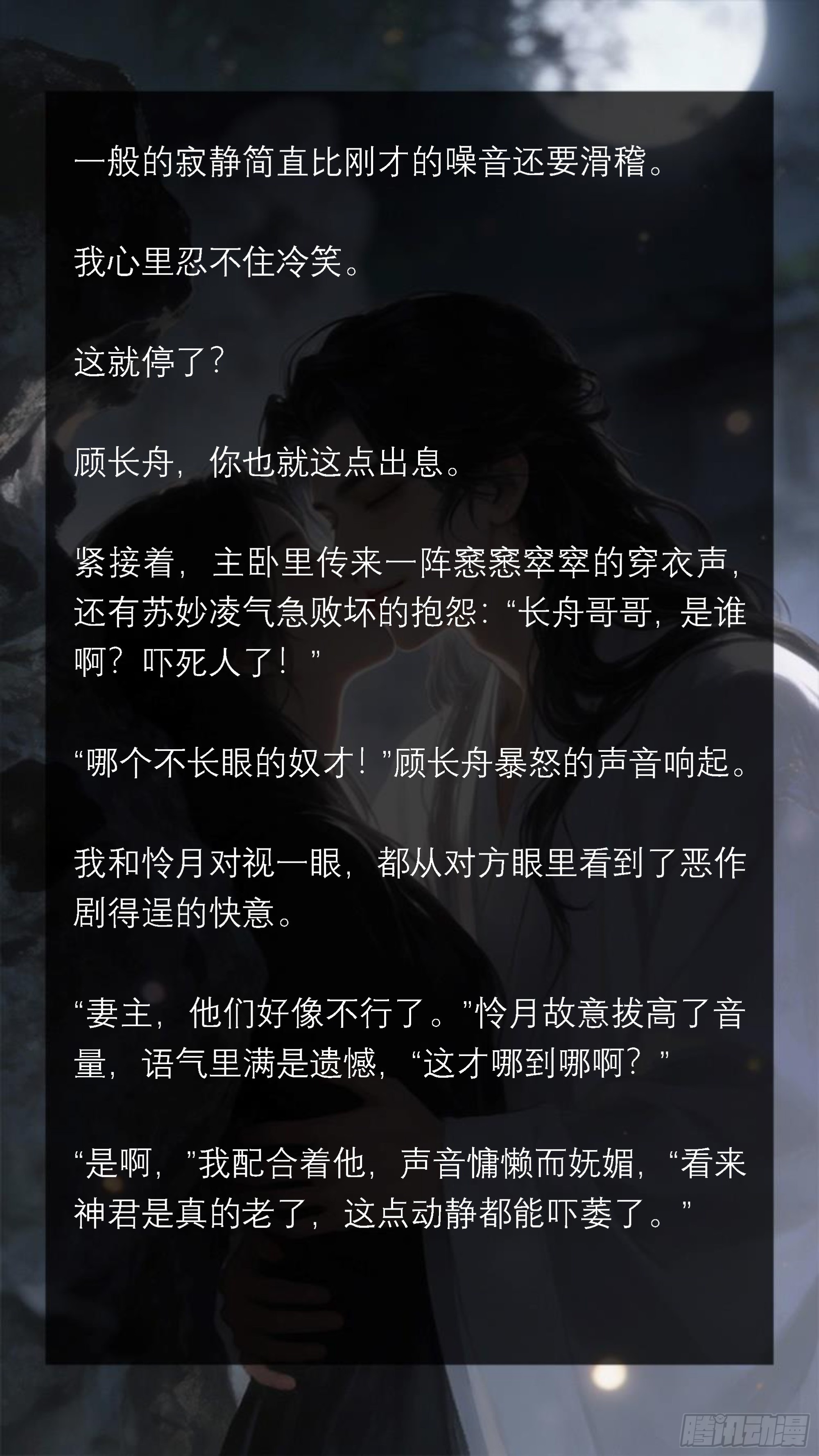 二十一章 小奶狗上线工作了-第21话