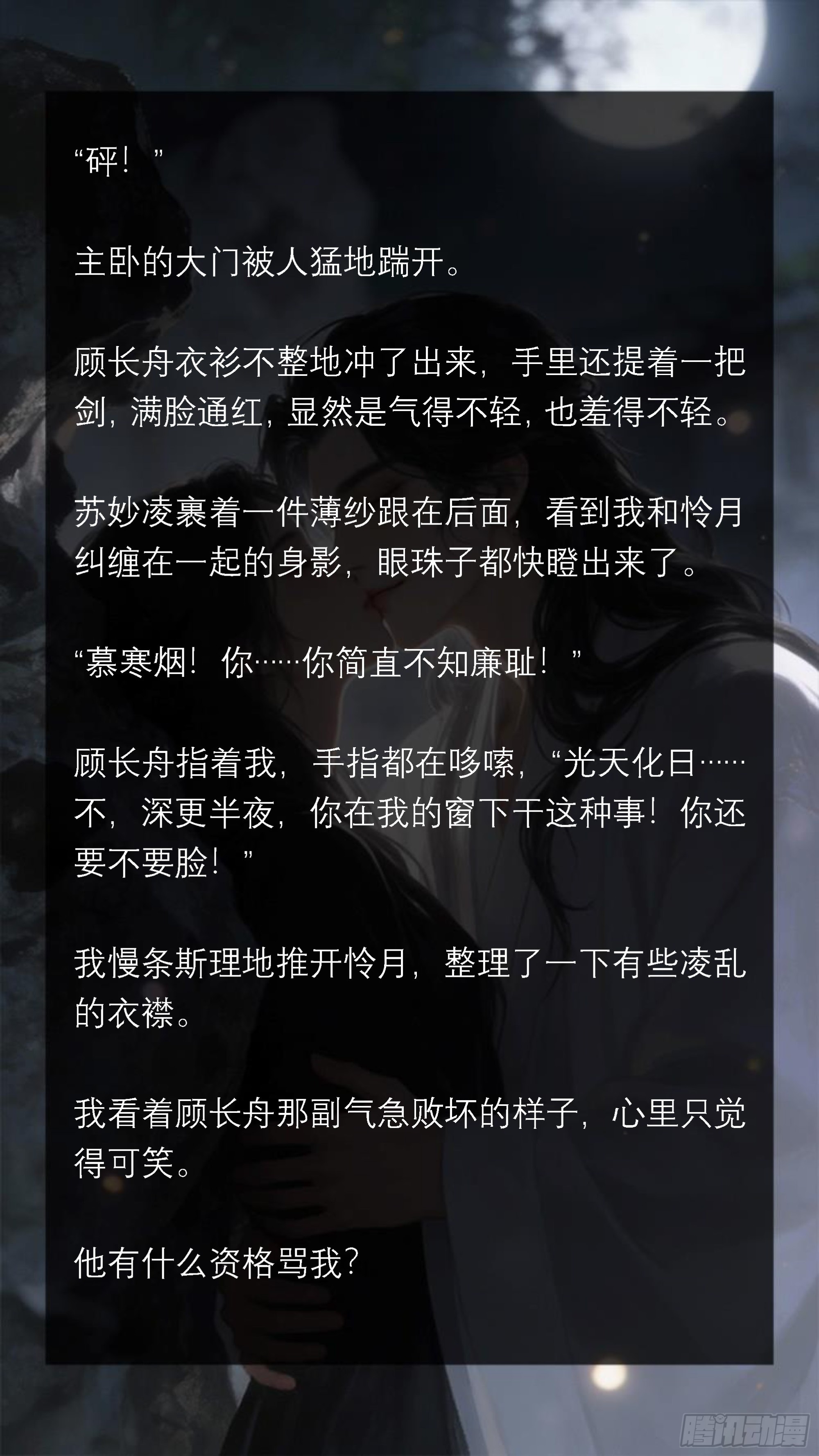 二十一章 小奶狗上线工作了-第21话