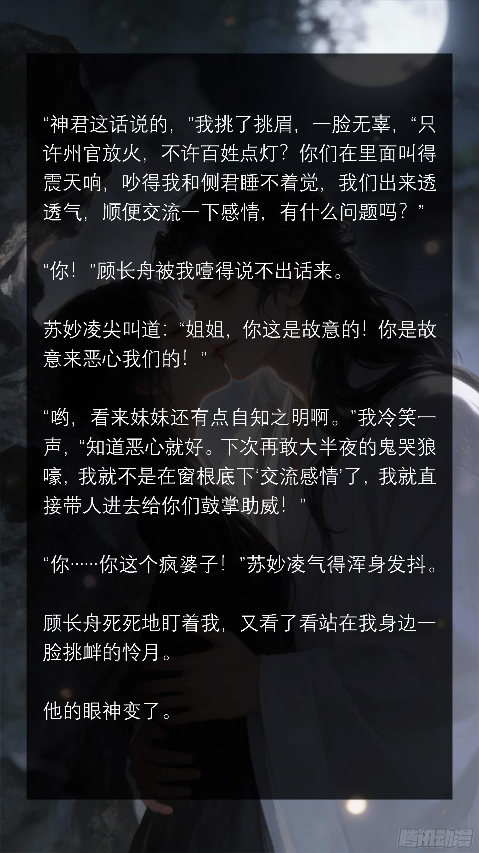二十一章 小奶狗上线工作了-第21话
