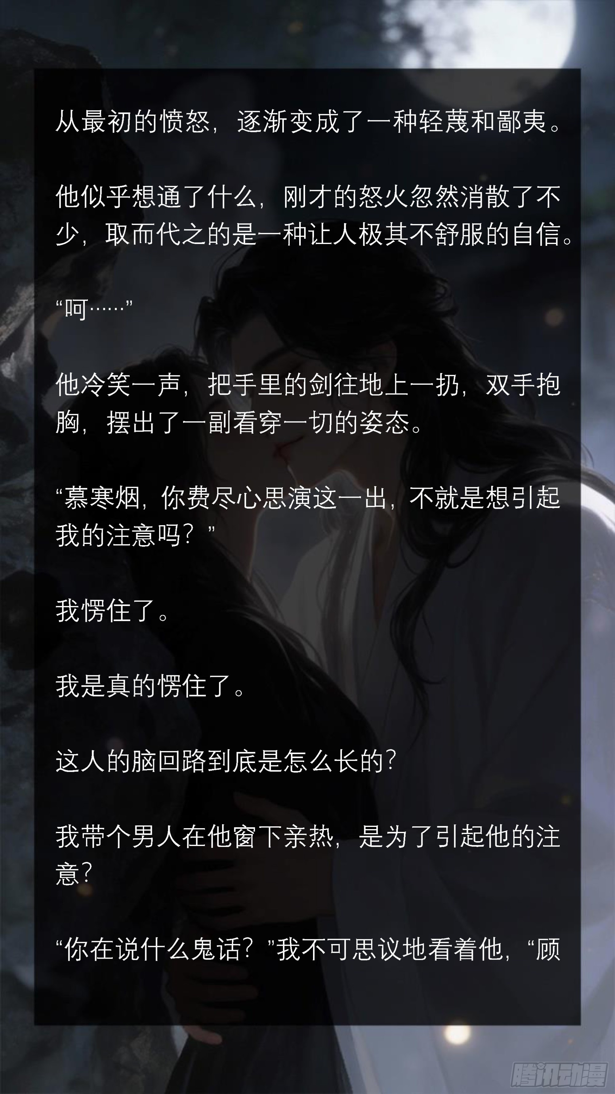 二十一章 小奶狗上线工作了-第21话