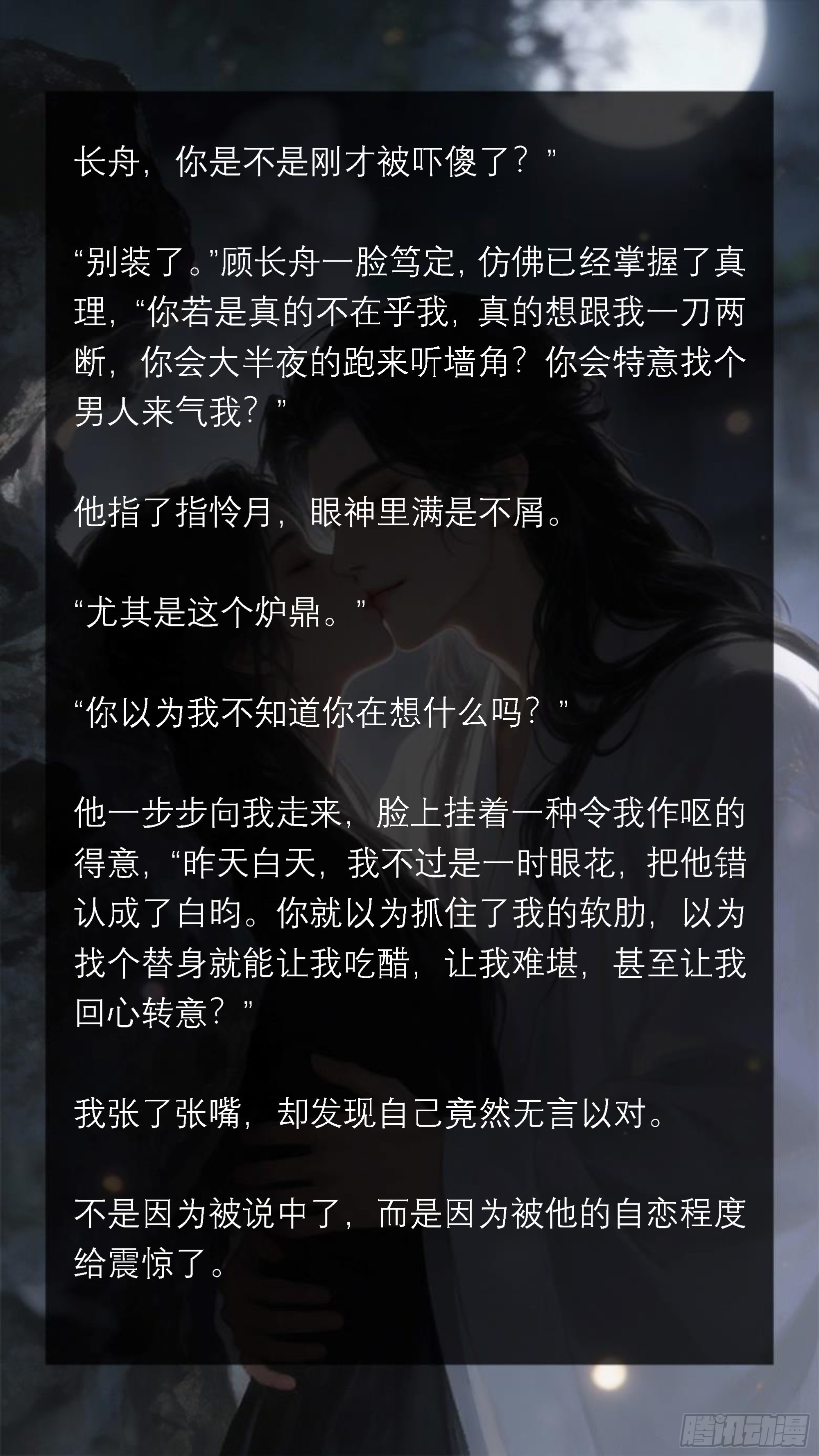 二十一章 小奶狗上线工作了-第21话