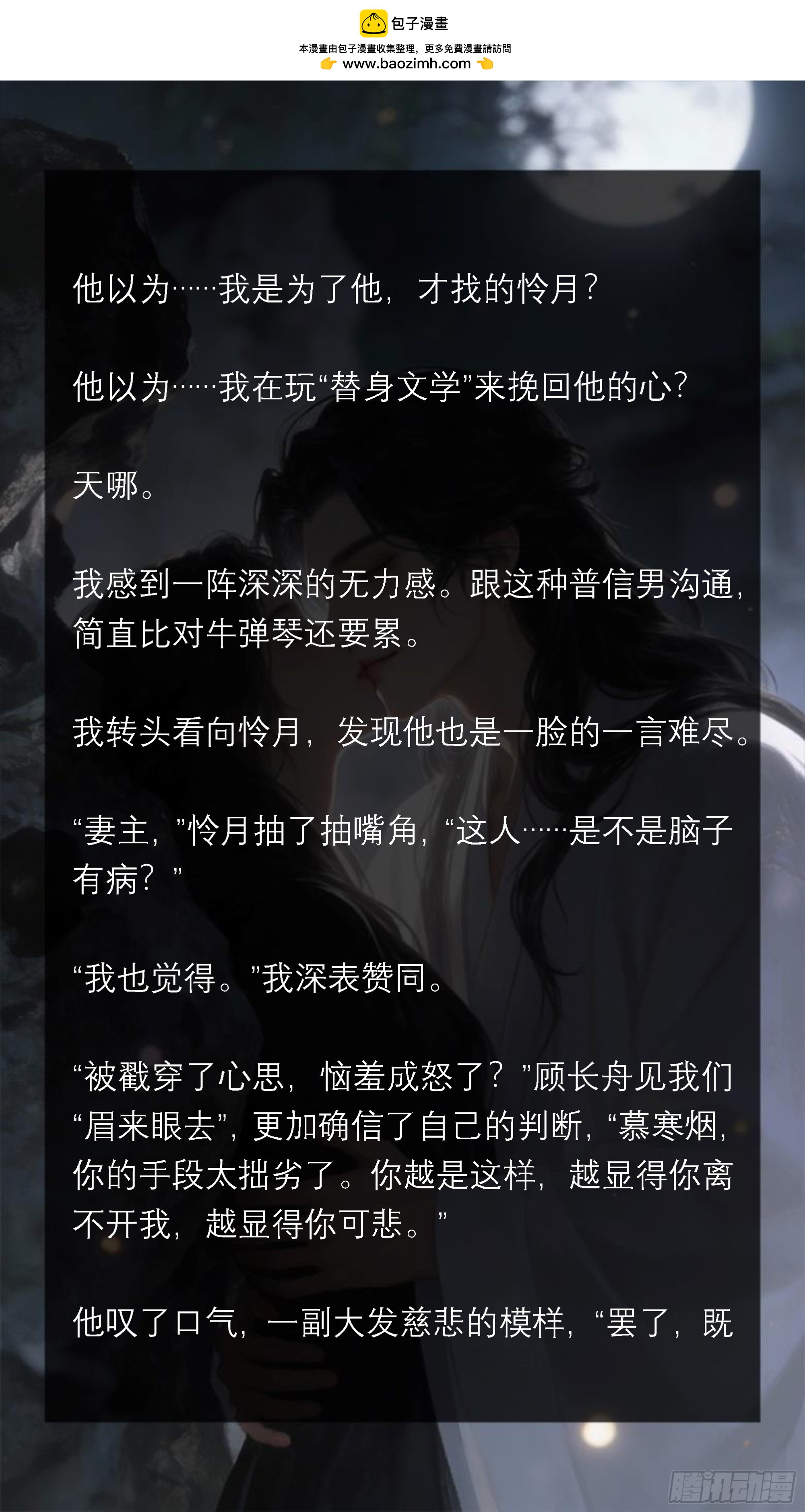 二十一章 小奶狗上线工作了-第21话
