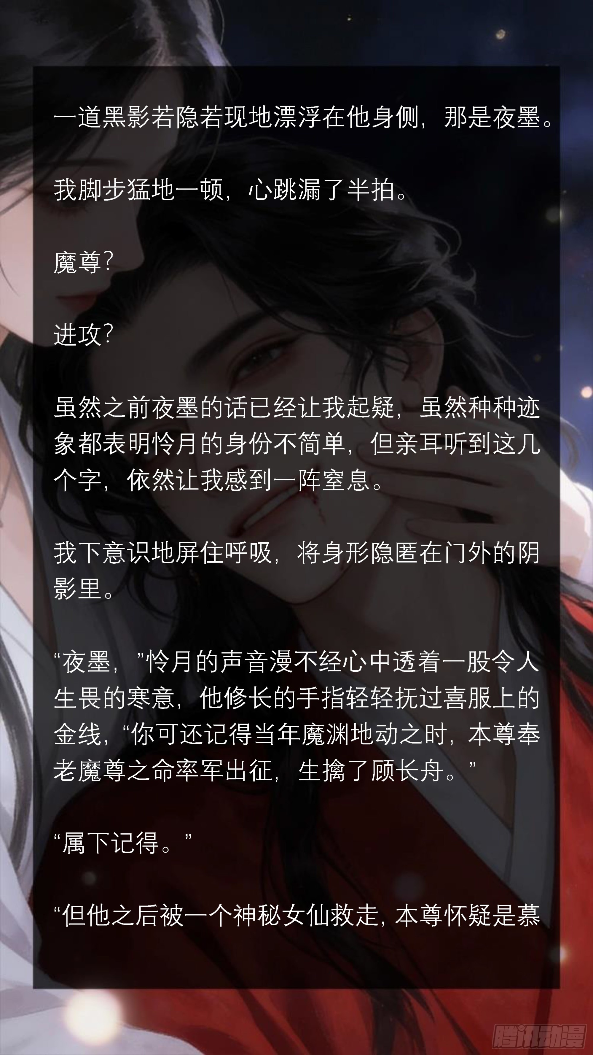 二十三章 新婚之夜的晴天霹雳-第23话