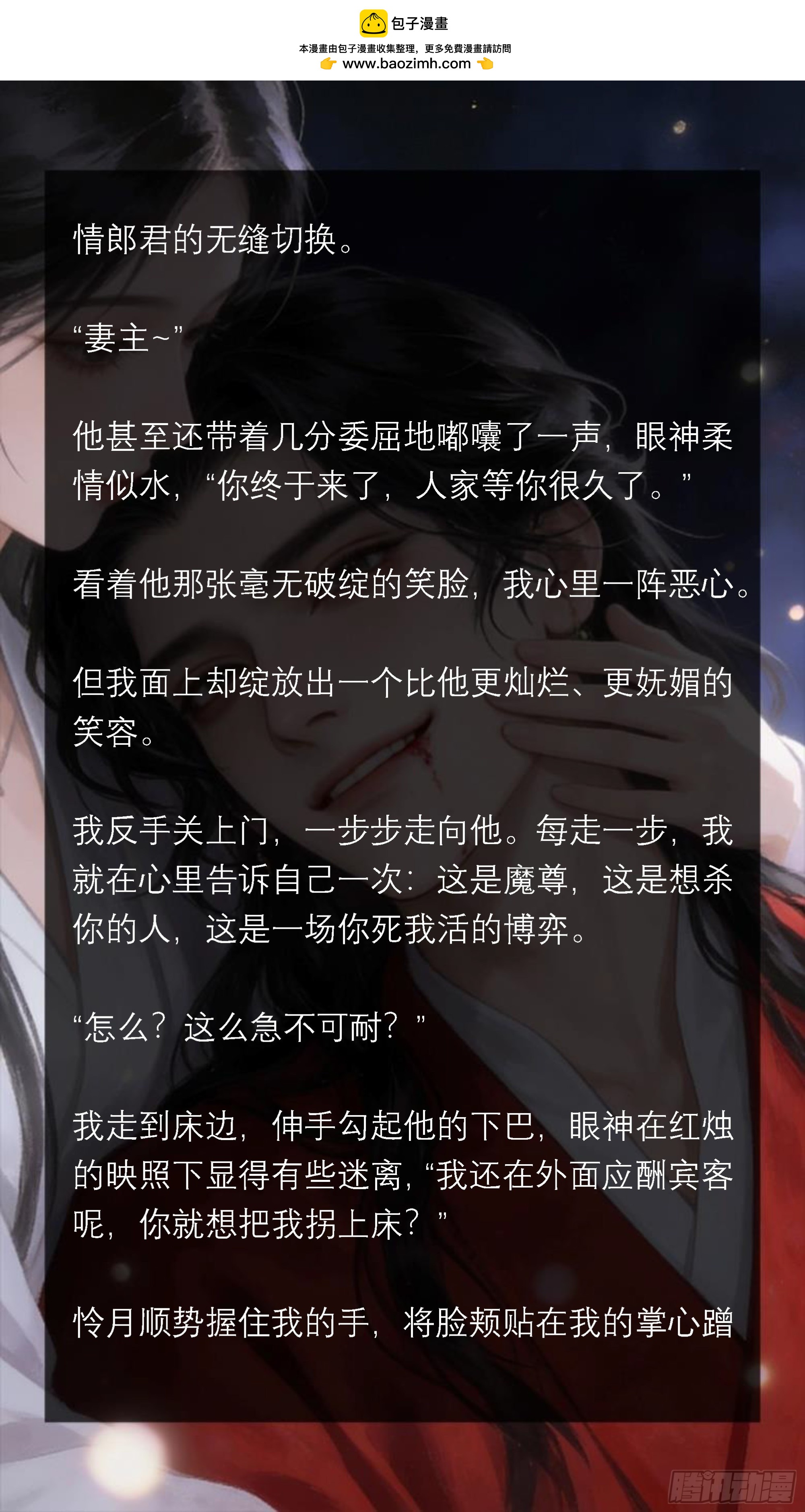 二十三章 新婚之夜的晴天霹雳-第23话