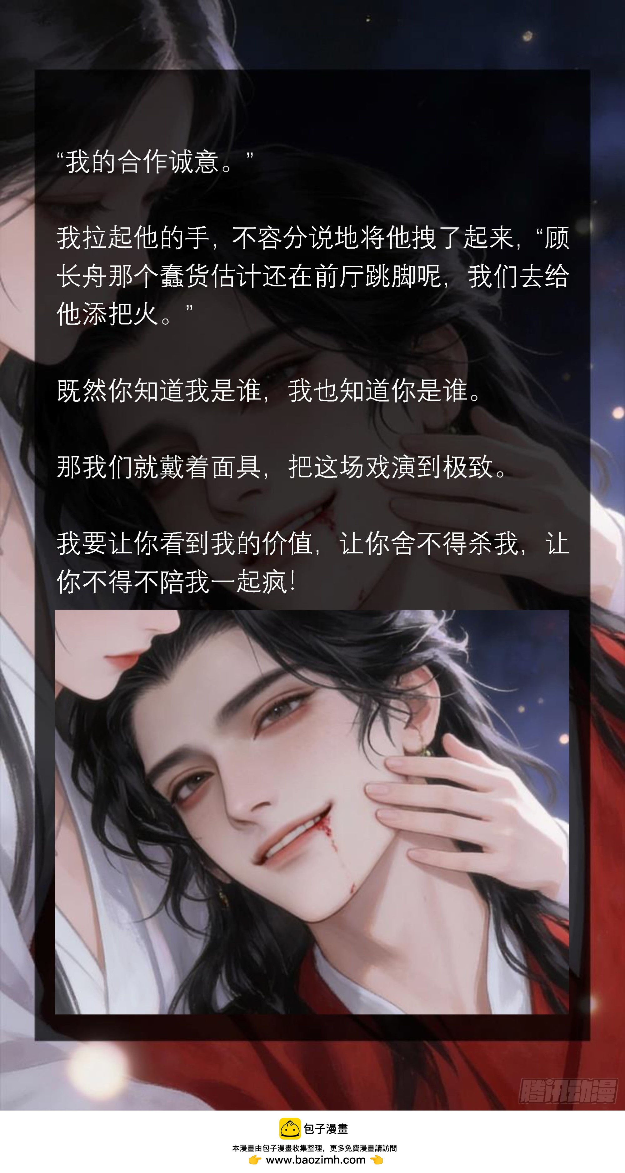 二十三章 新婚之夜的晴天霹雳-第23话