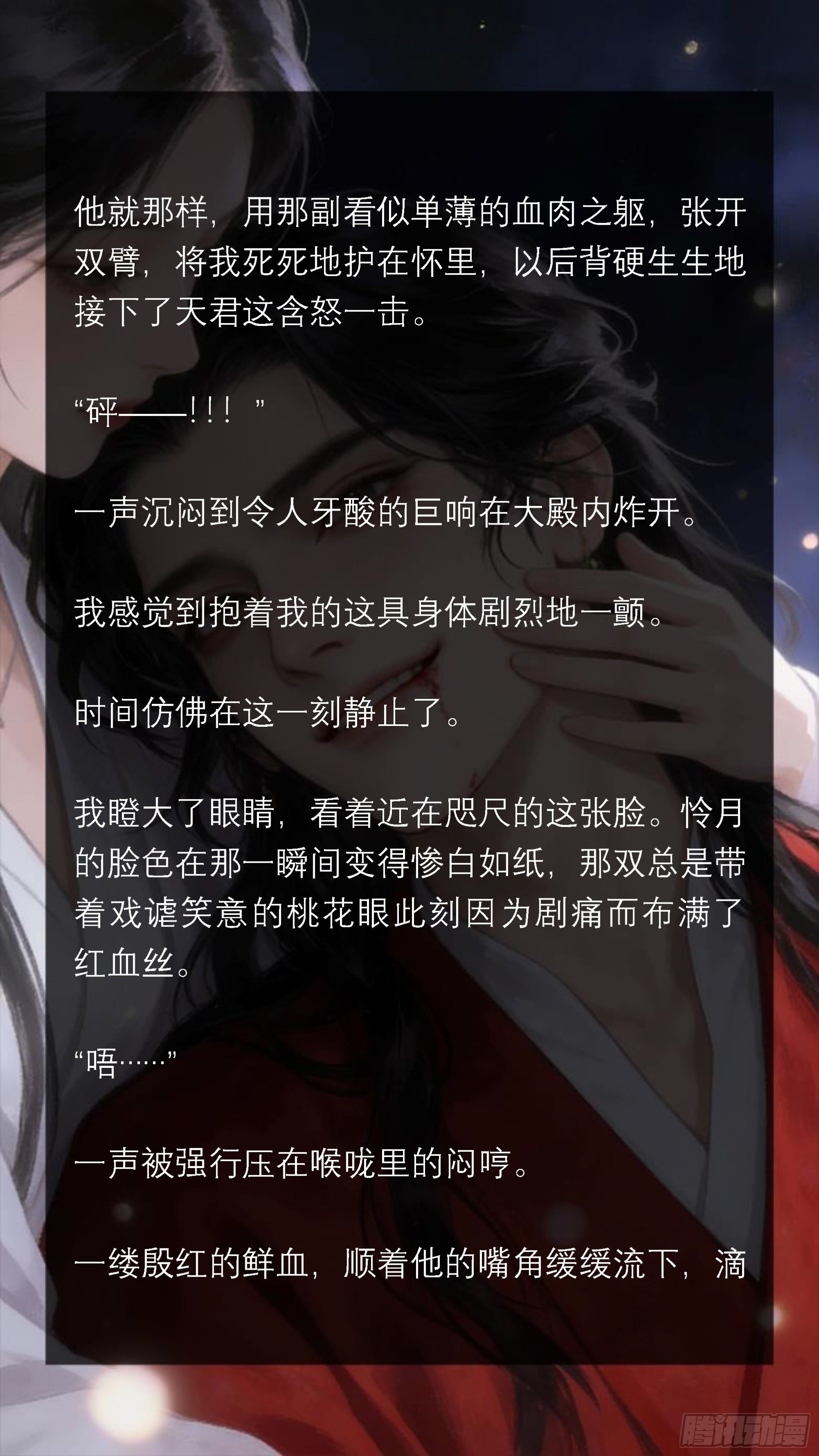 二十三章 新婚之夜的晴天霹雳-第23话