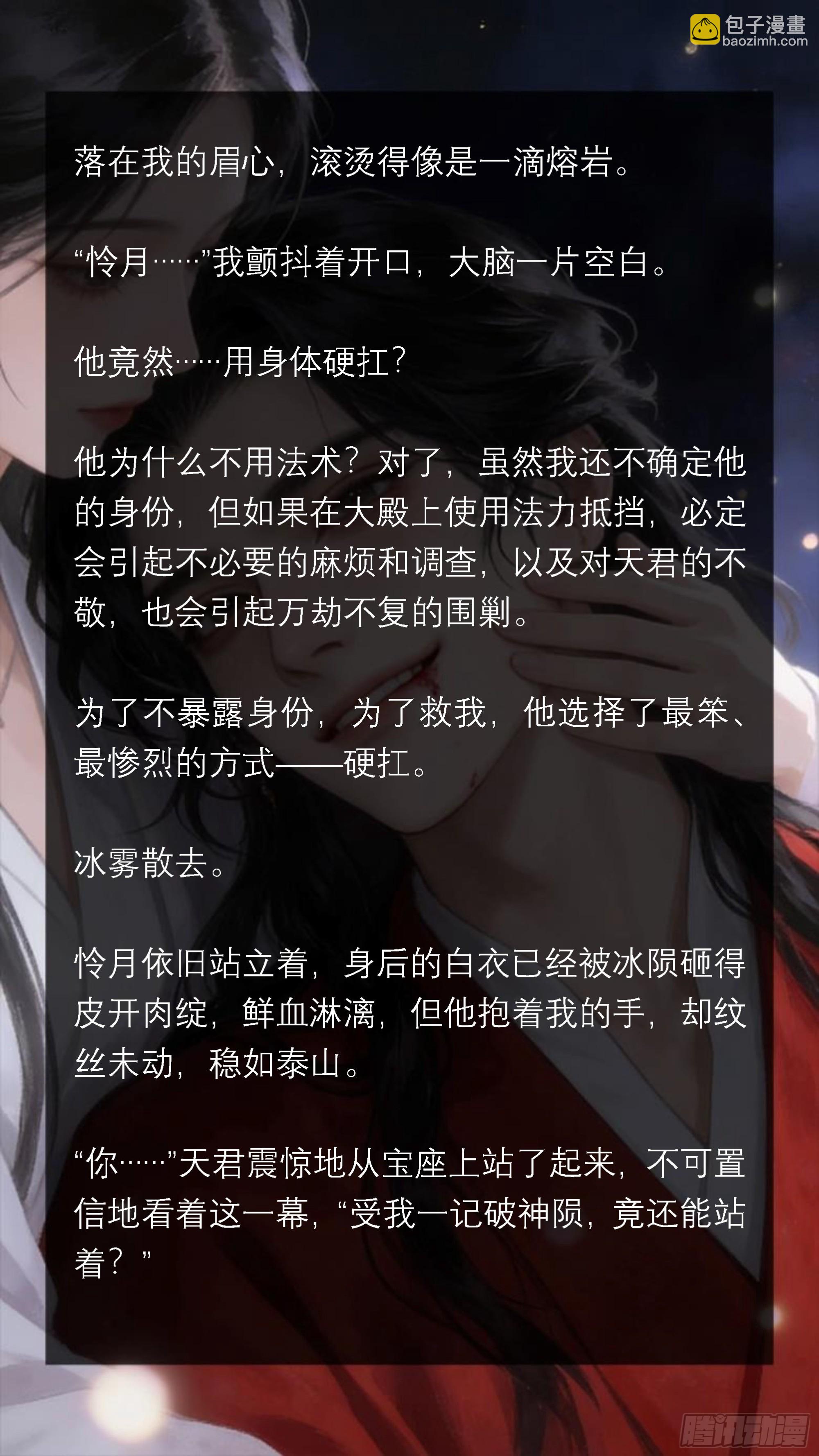 二十三章 新婚之夜的晴天霹雳-第23话