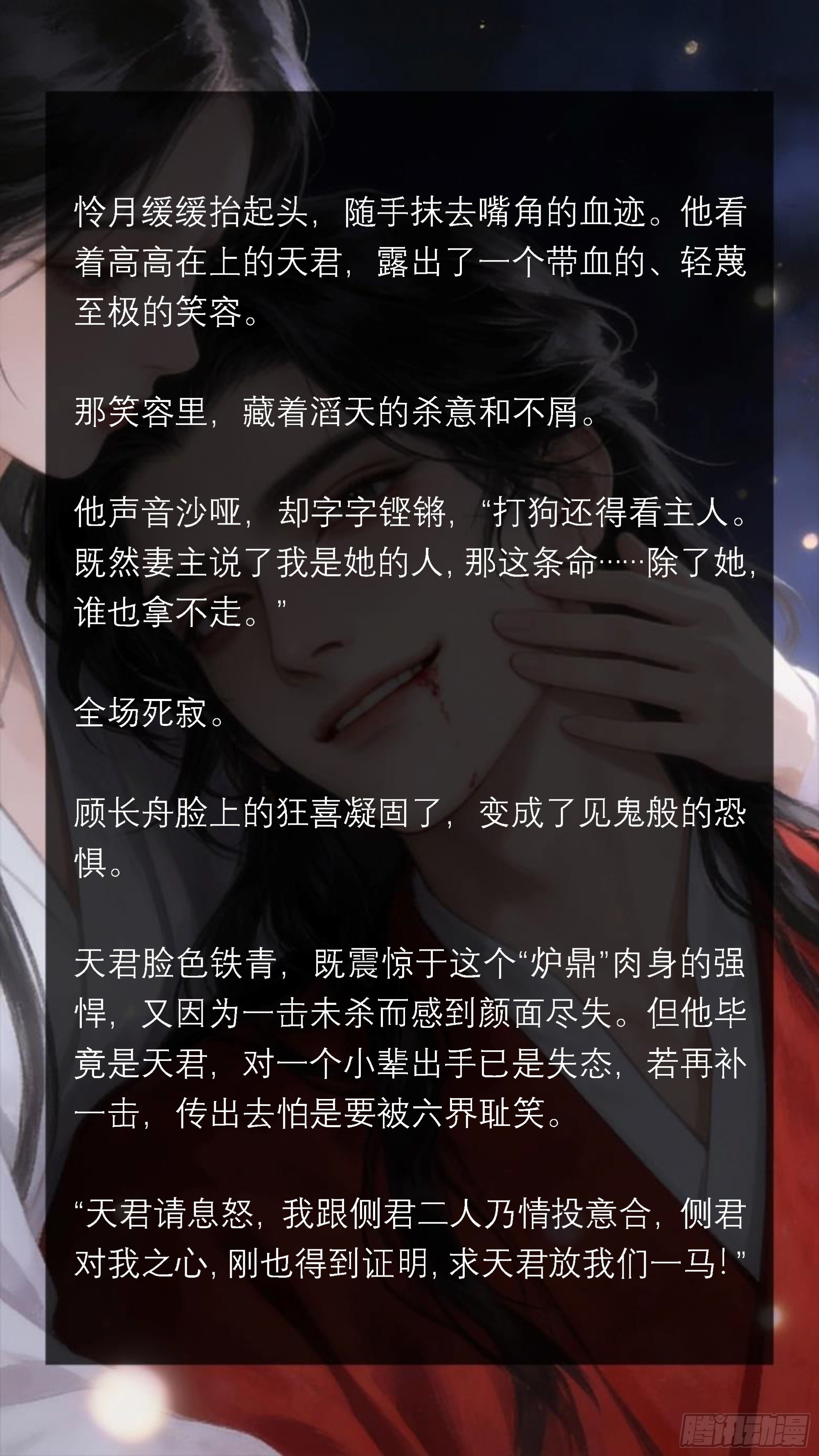 二十三章 新婚之夜的晴天霹雳-第23话