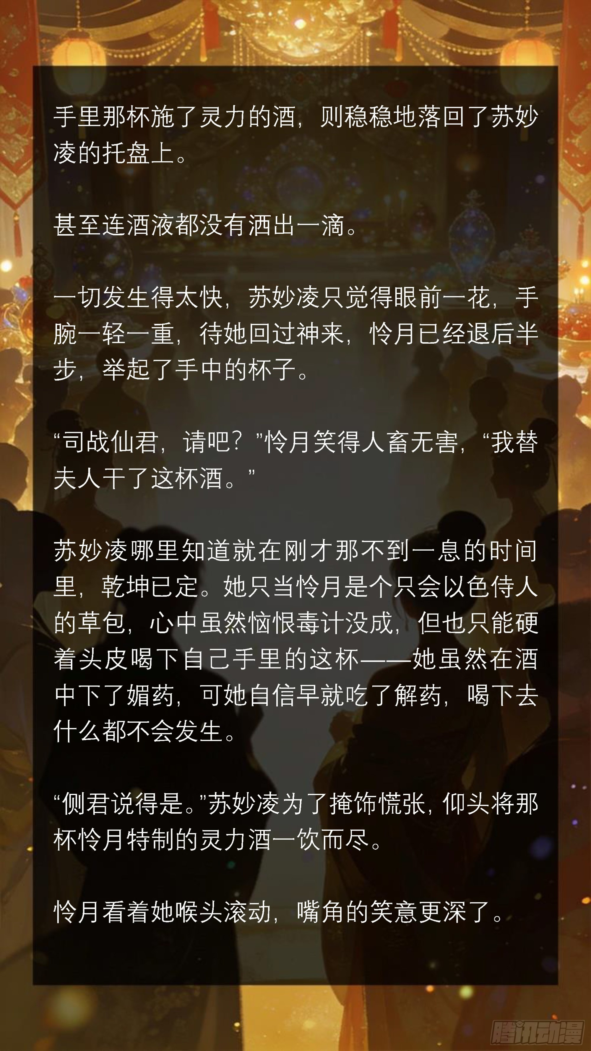 二十九章 大操大办的生辰宴-第29话