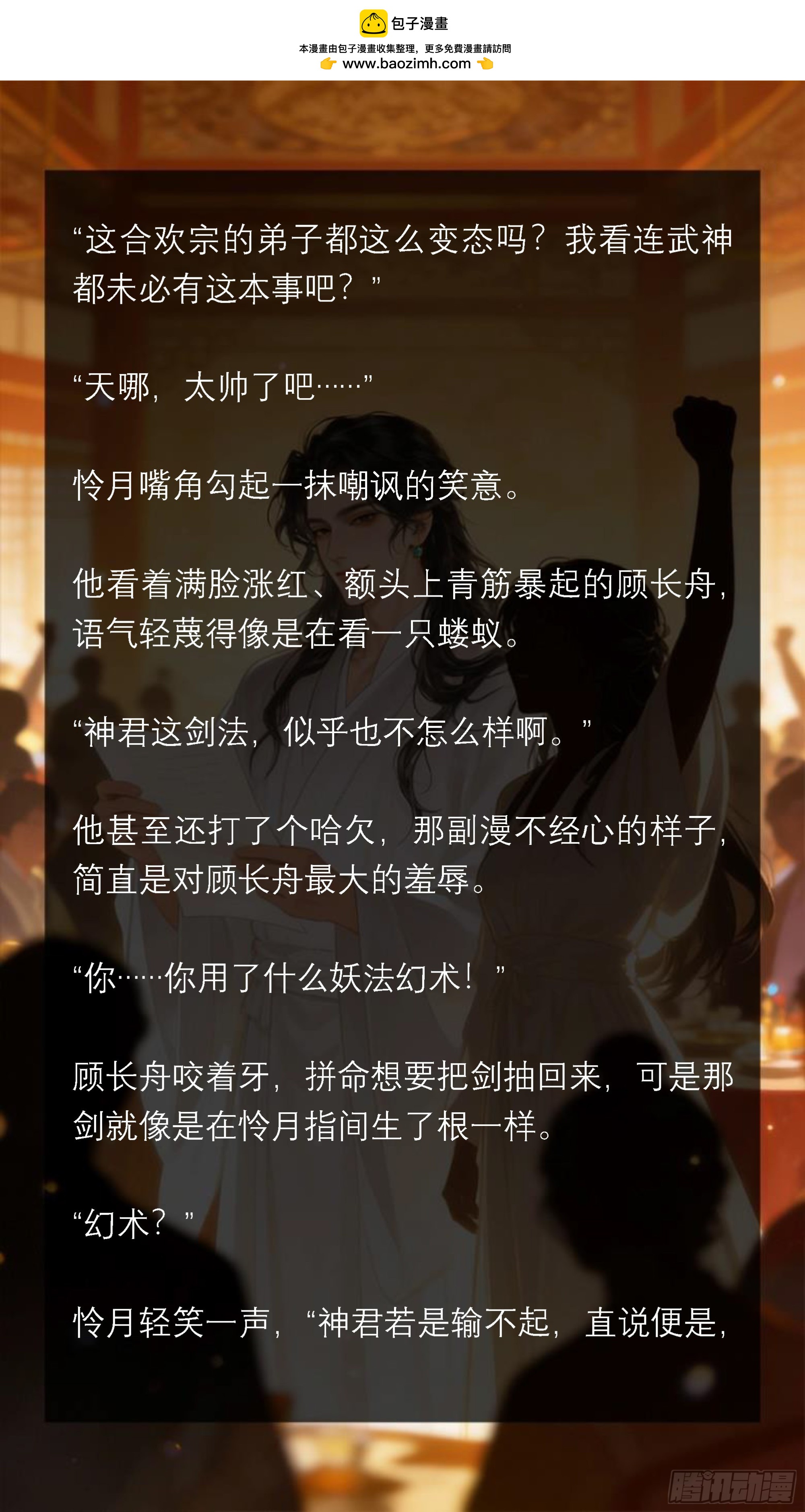 三十一章 终于离婚成功！-第31话