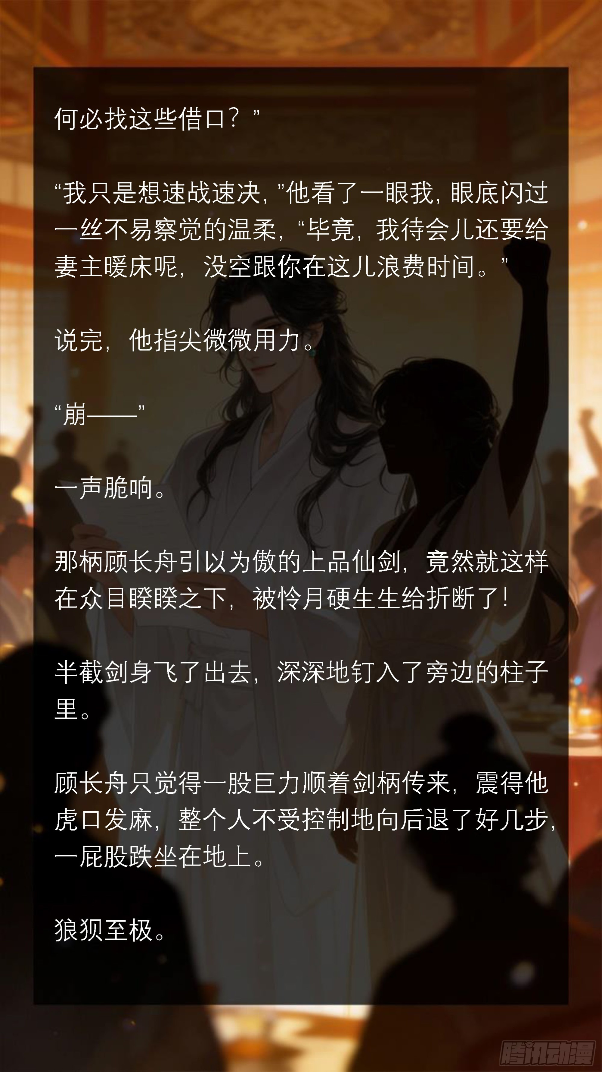三十一章 终于离婚成功！-第31话