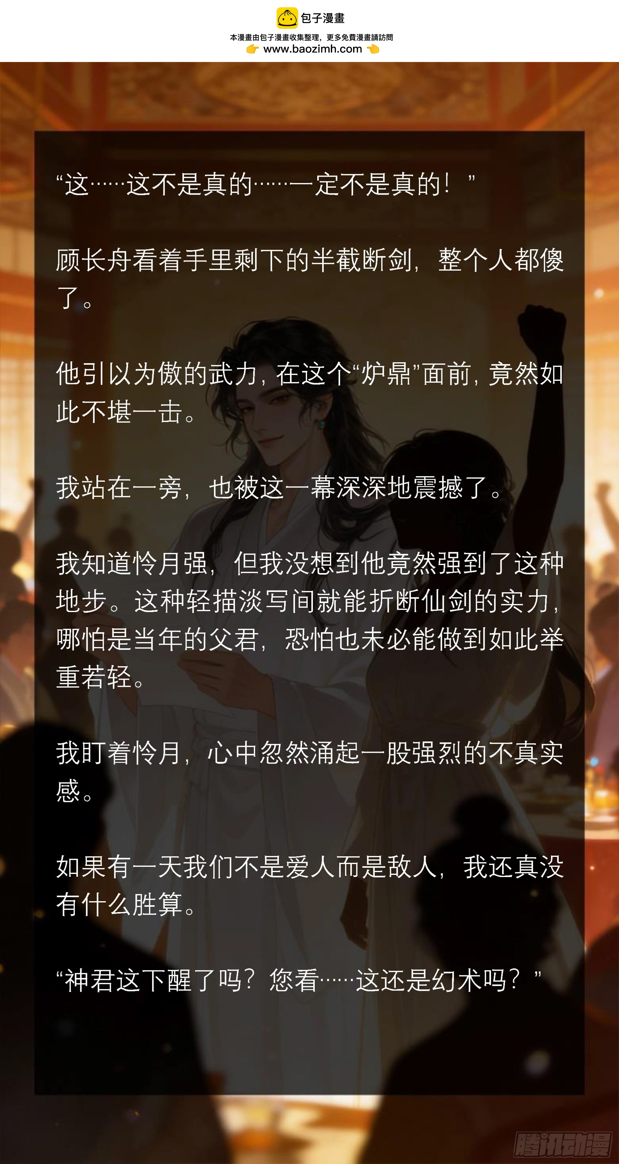 三十一章 终于离婚成功！-第31话
