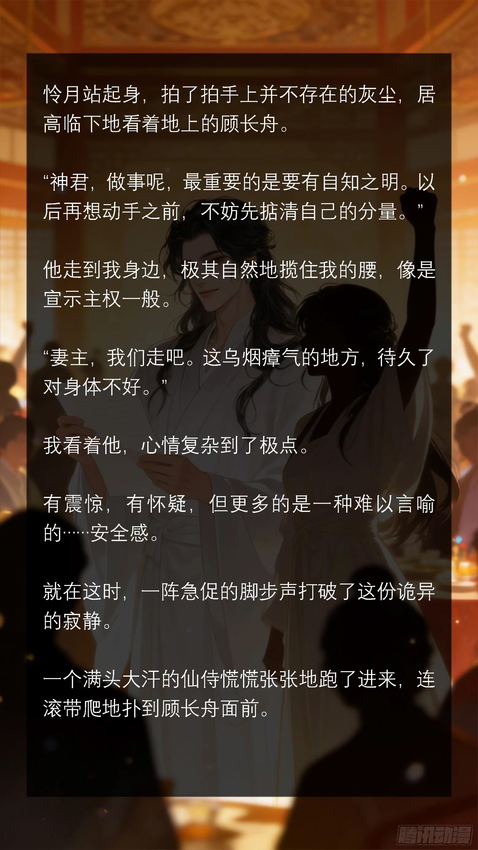 三十一章 终于离婚成功！-第31话