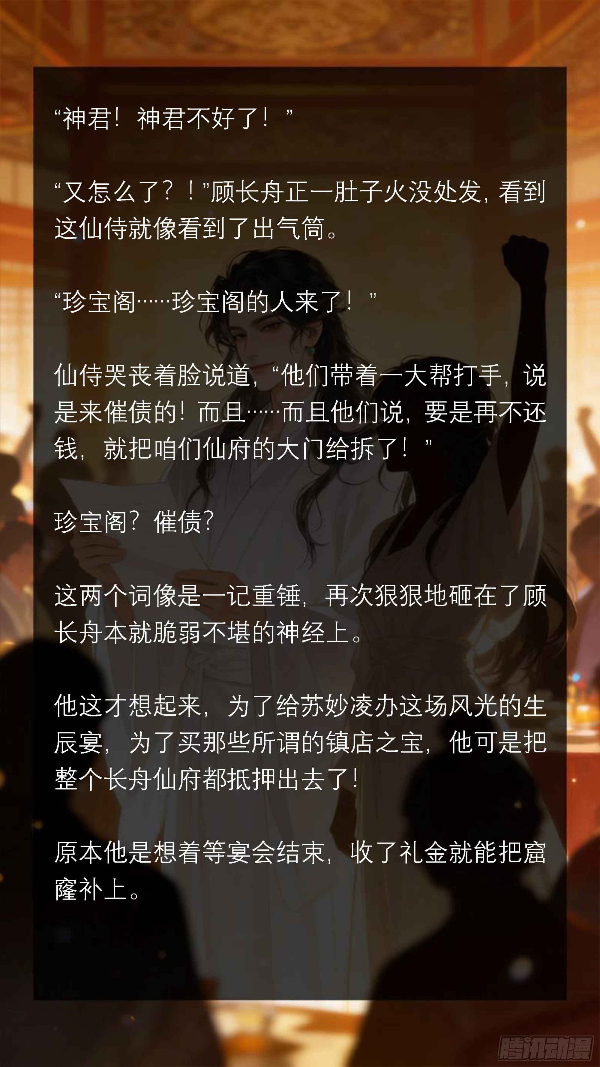 三十一章 终于离婚成功！-第31话