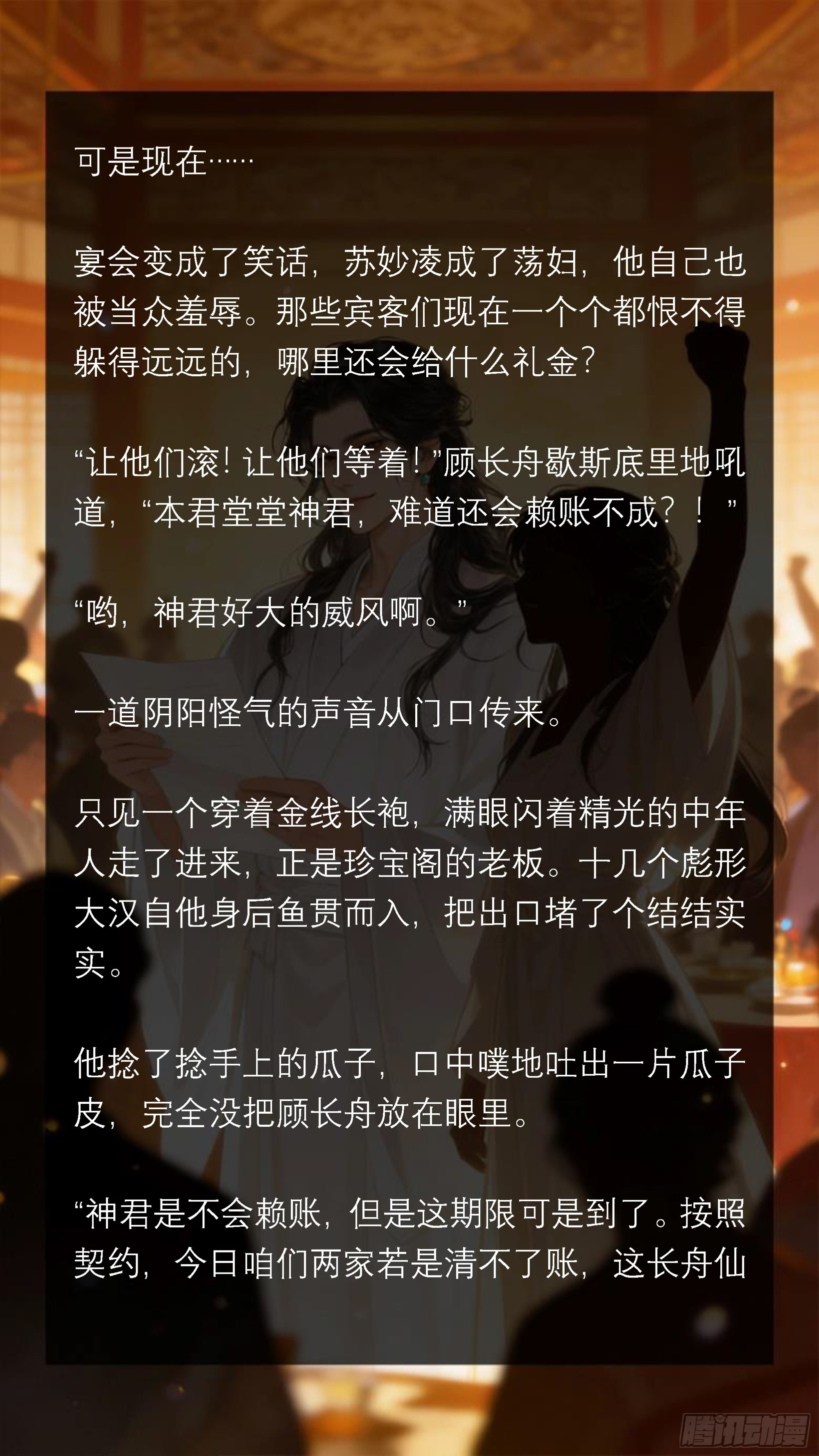 三十一章 终于离婚成功！-第31话