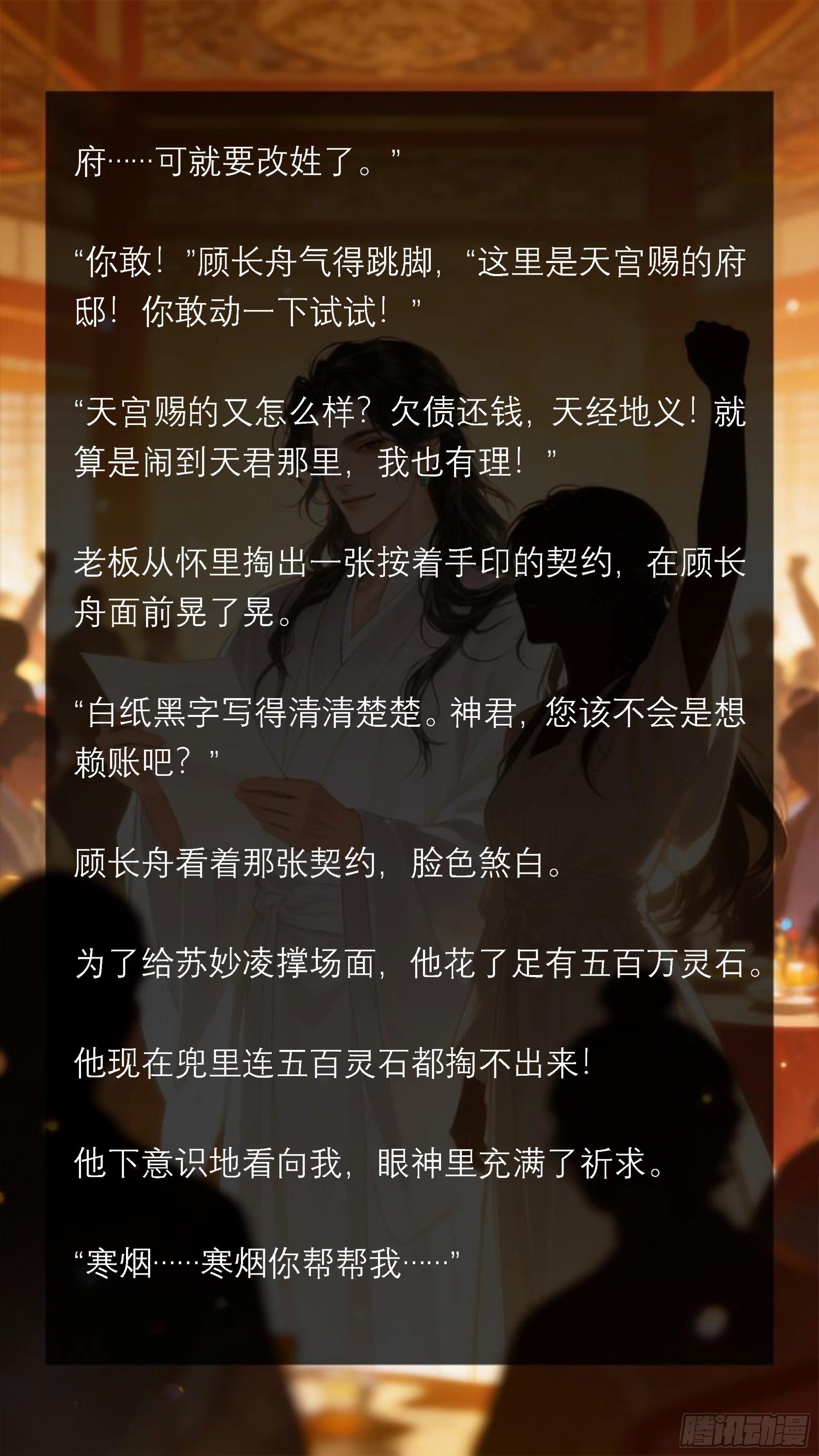 三十一章 终于离婚成功！-第31话
