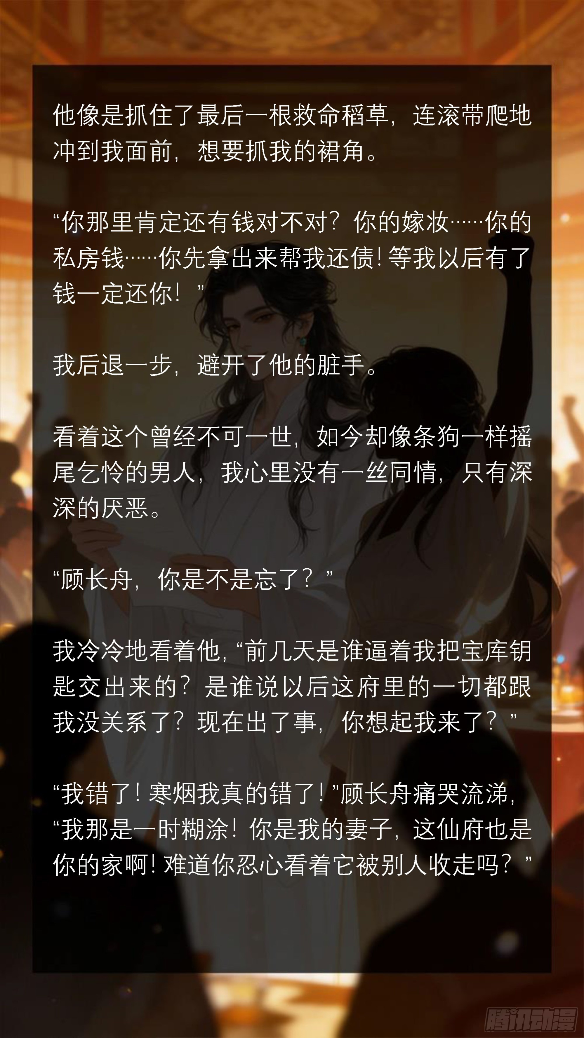 三十一章 终于离婚成功！-第31话