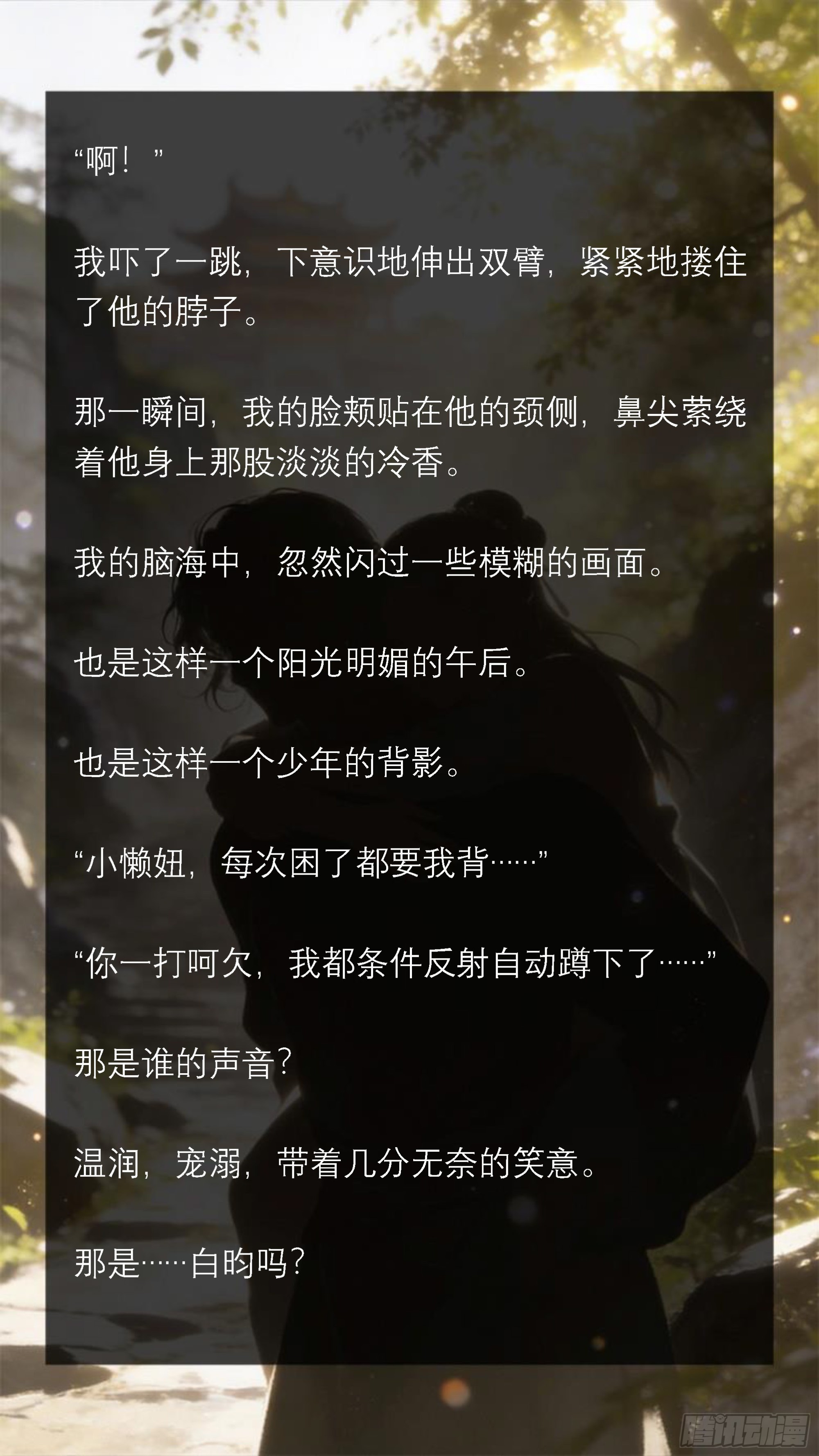 三十三章 背上的重量-第33话