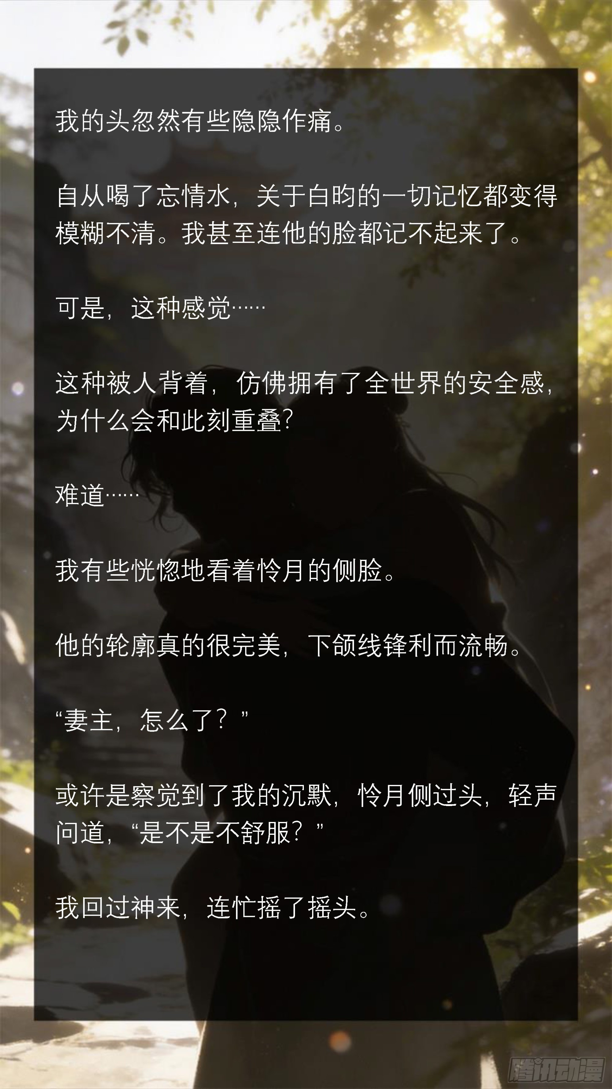 三十三章 背上的重量-第33话