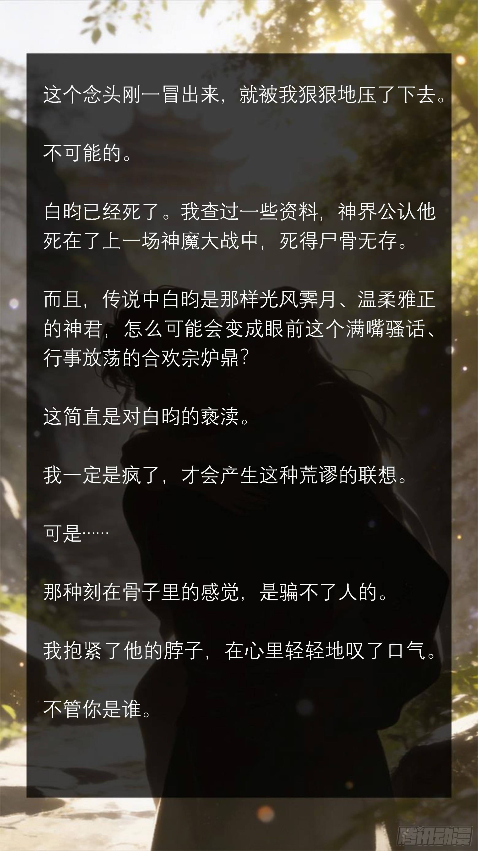 三十三章 背上的重量-第33话