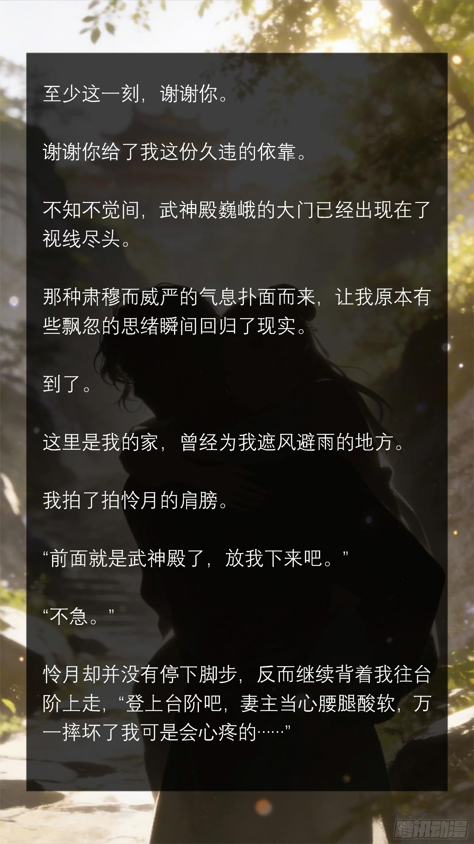 三十三章 背上的重量-第33话